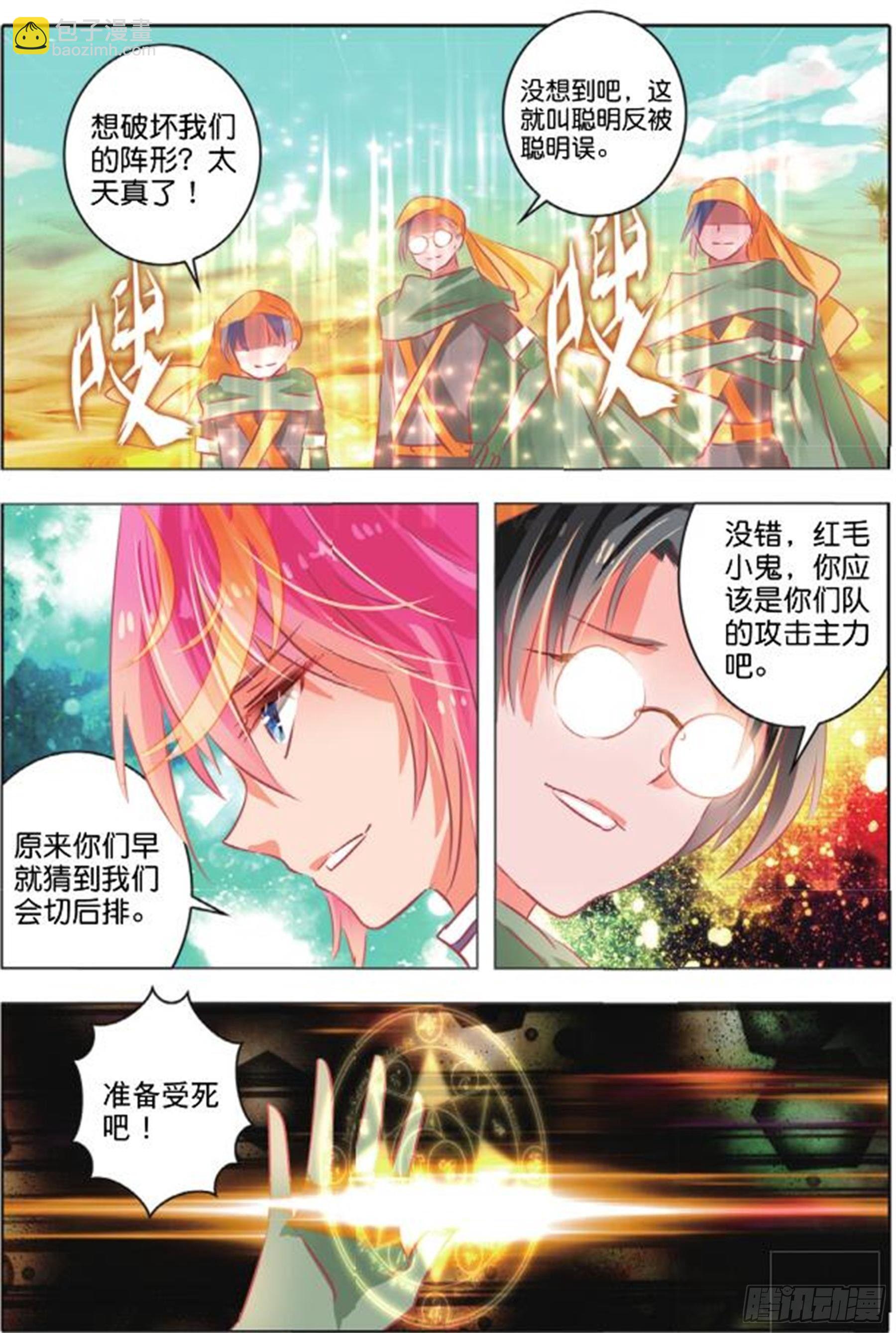 31 尘与砂III（下）-第65话