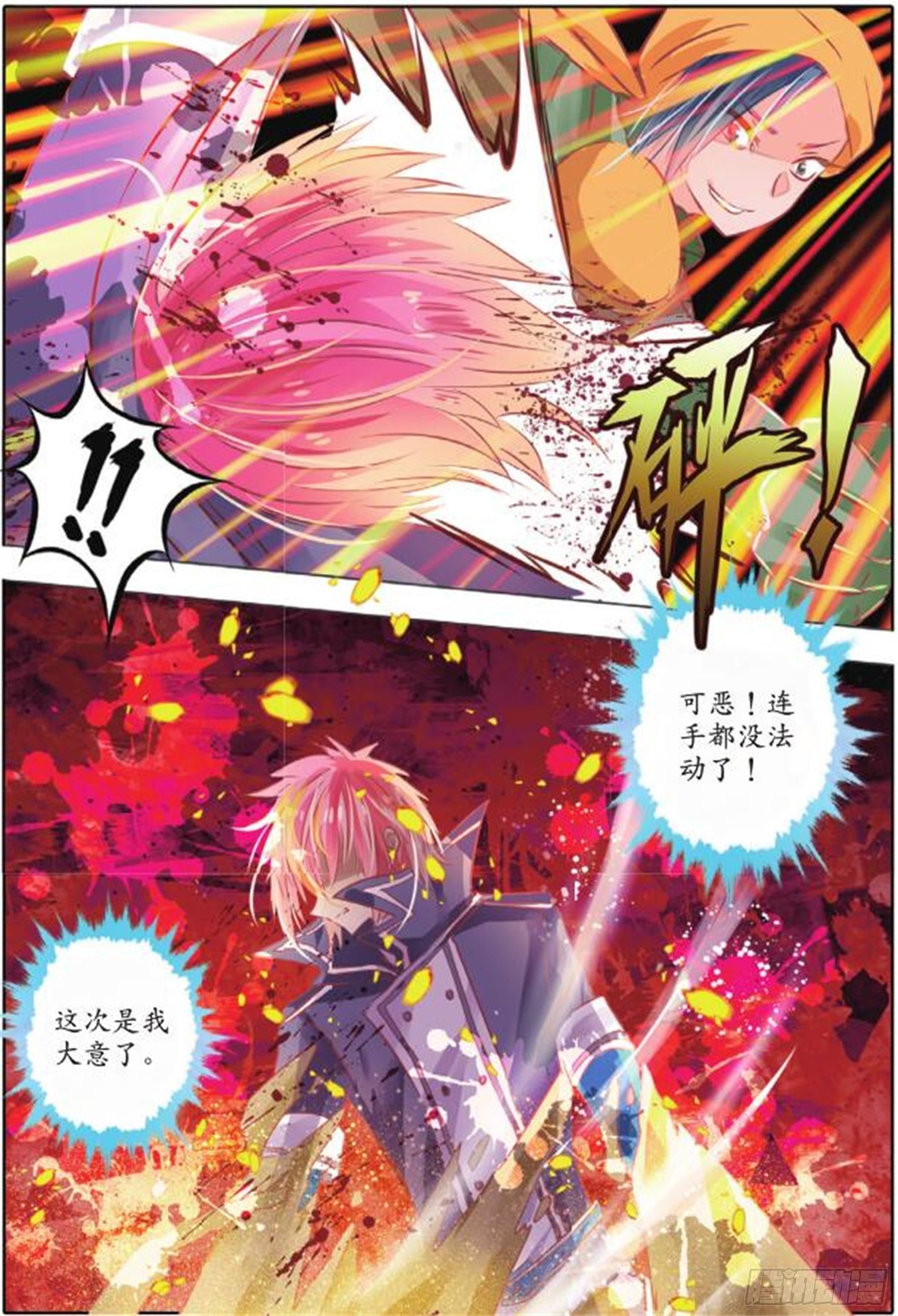 31 尘与砂III（下）-第65话