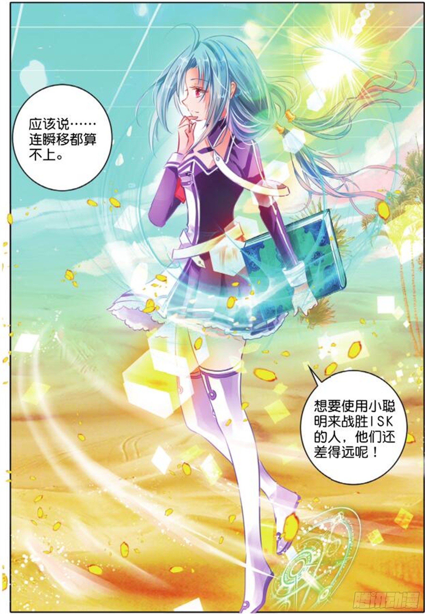 33 隐与现Ⅰ（下）-第69话