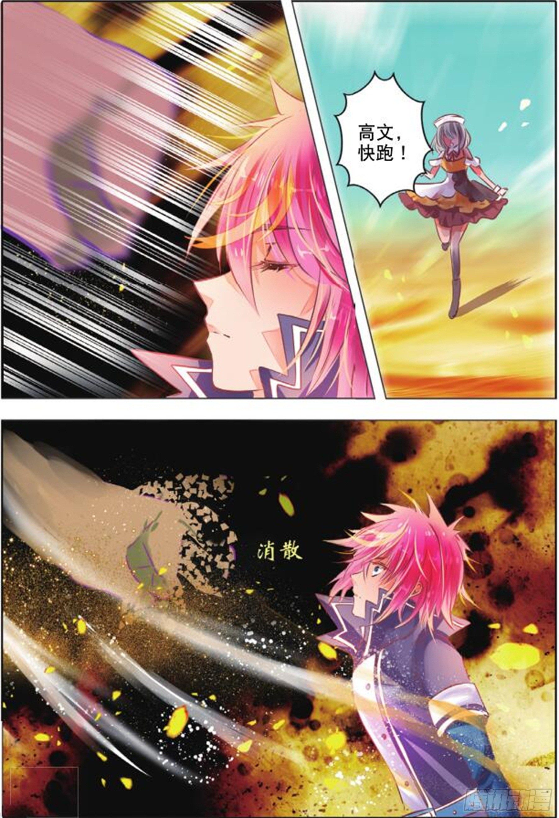 33 隐与现Ⅰ（下）-第69话