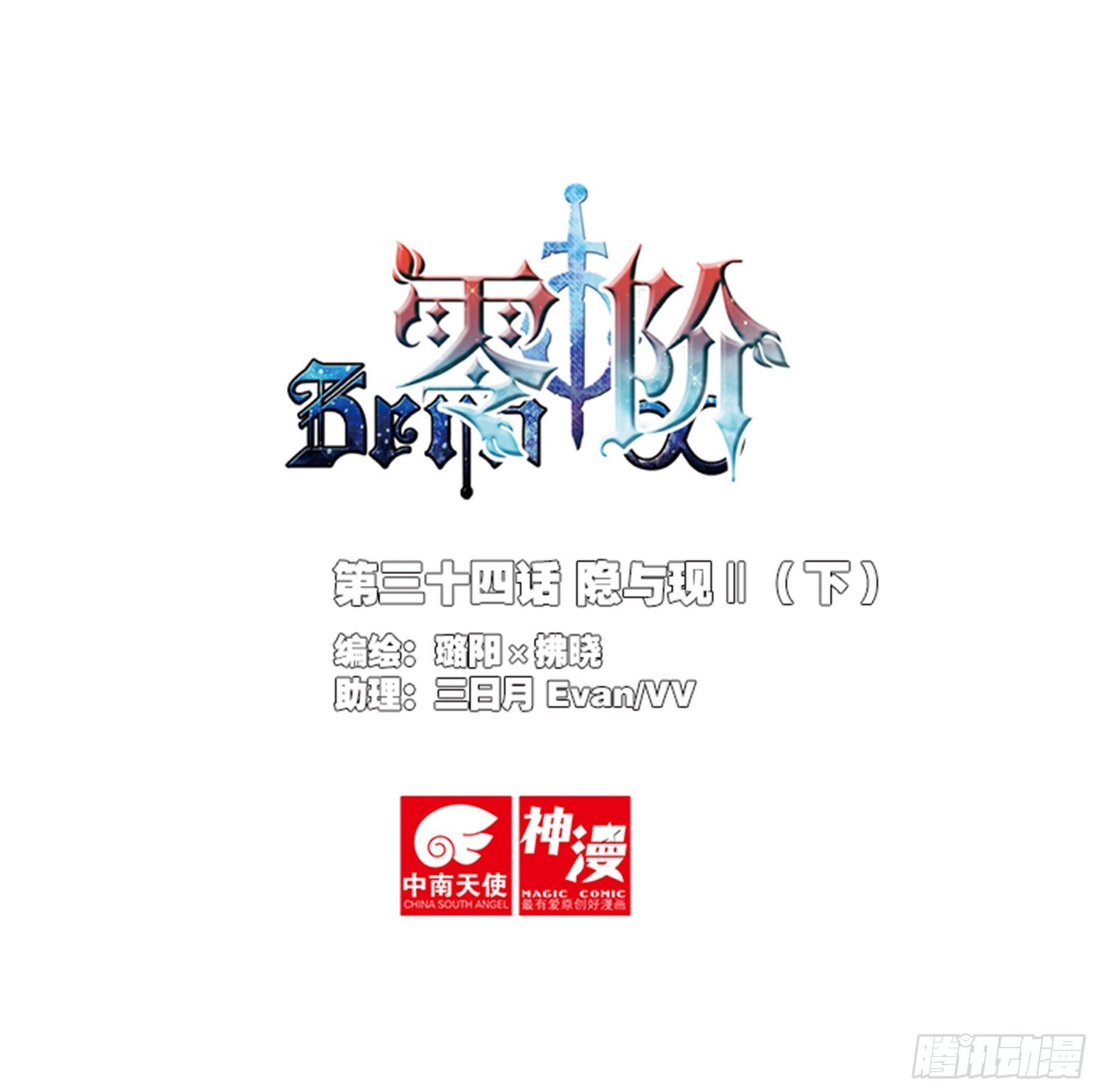 34 隐与现II（下）-第71话