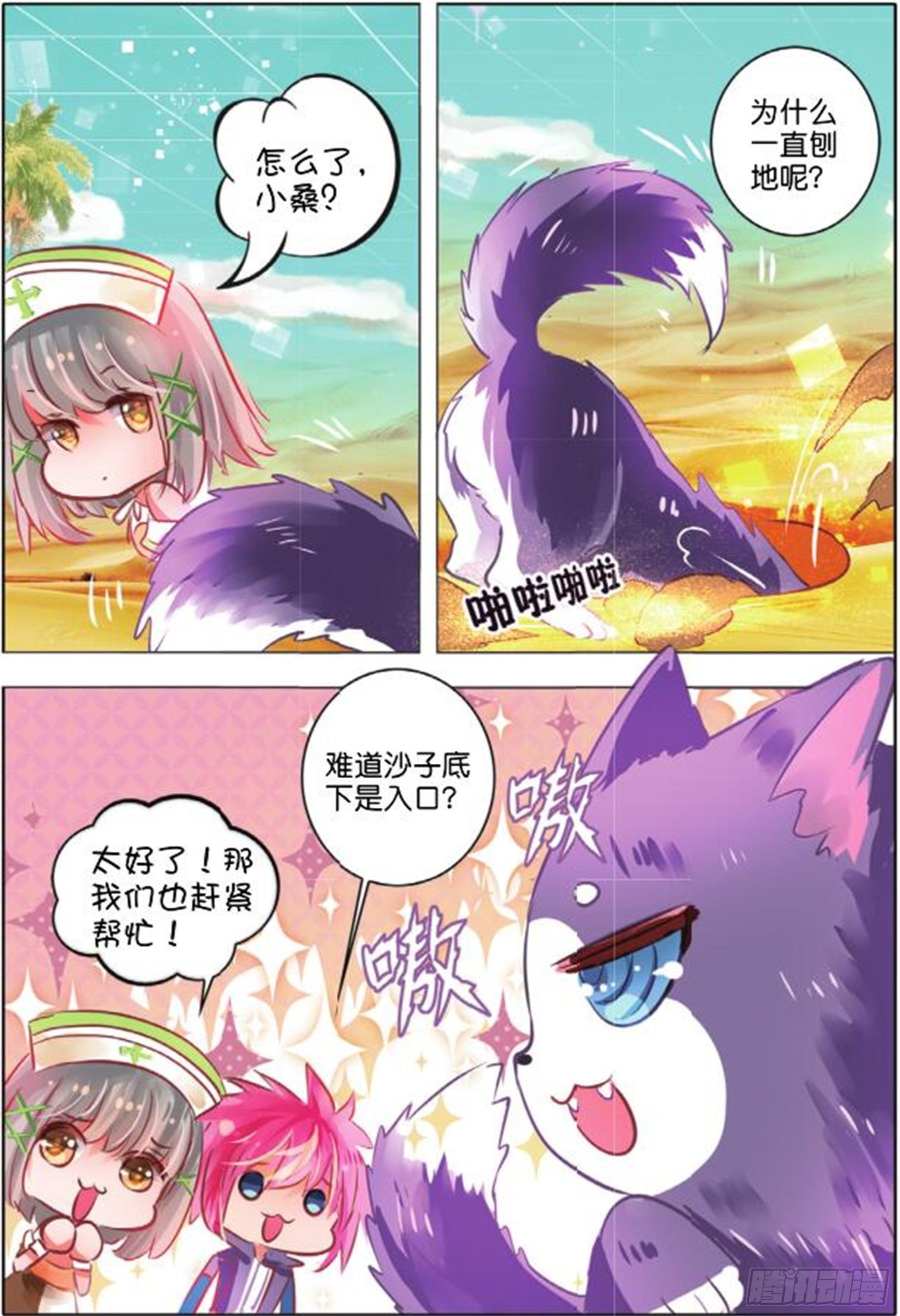 36 隐与现III（下）-第73话