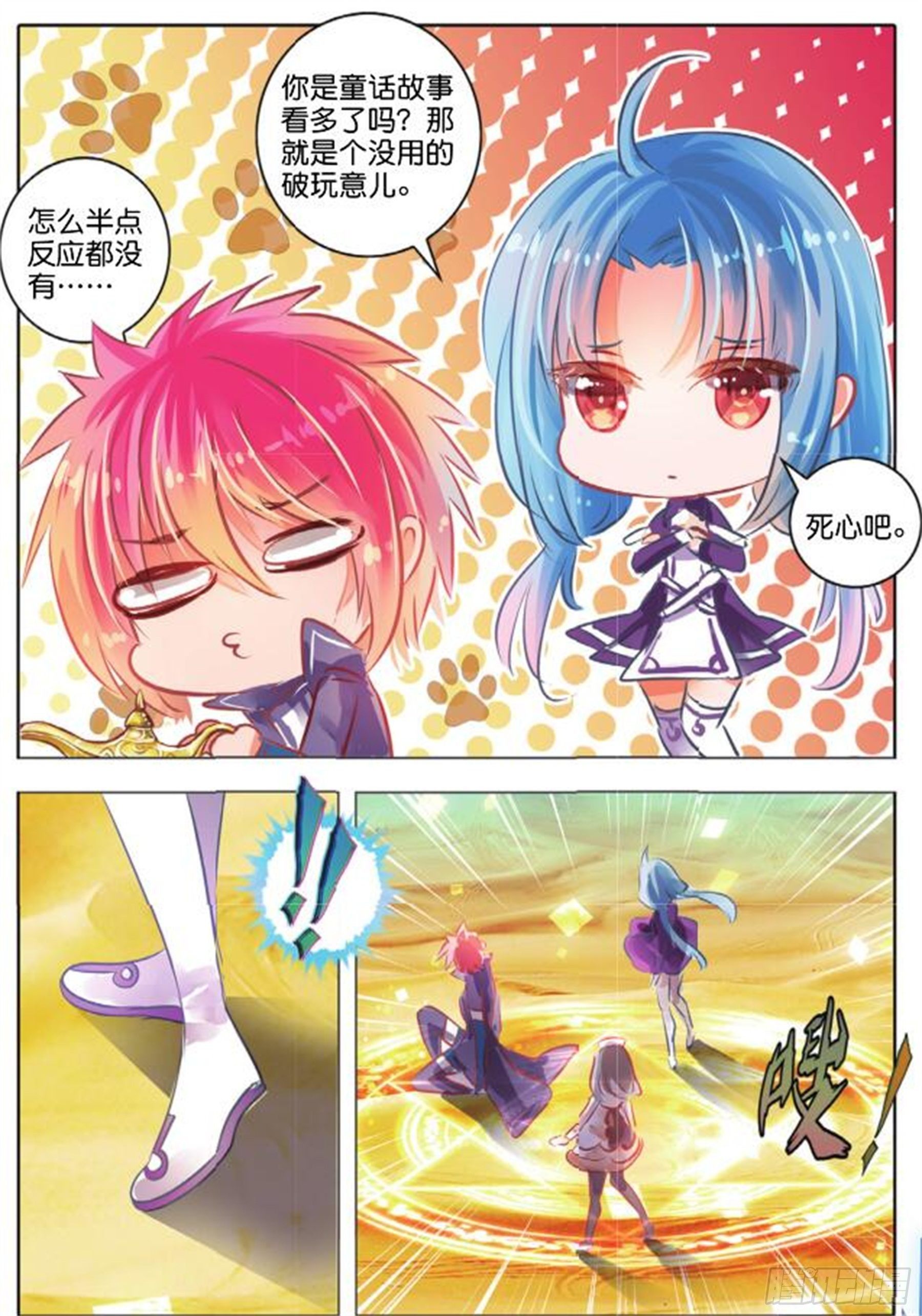 36 隐与现III（下）-第73话