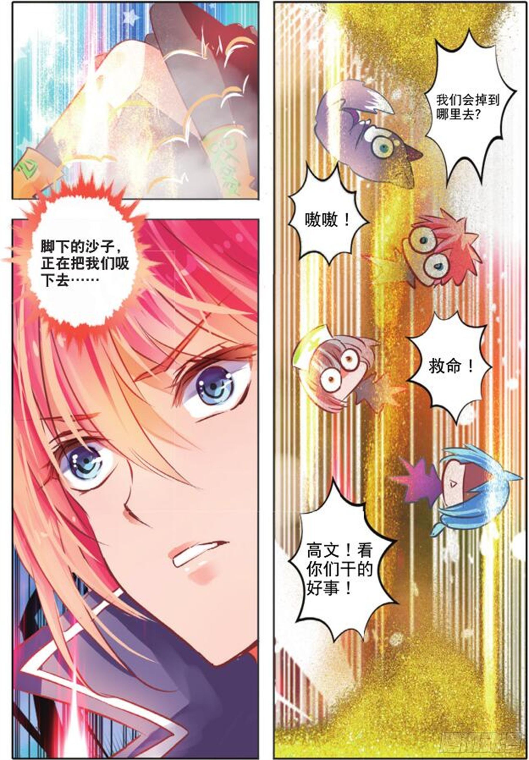 36 隐与现III（下）-第73话