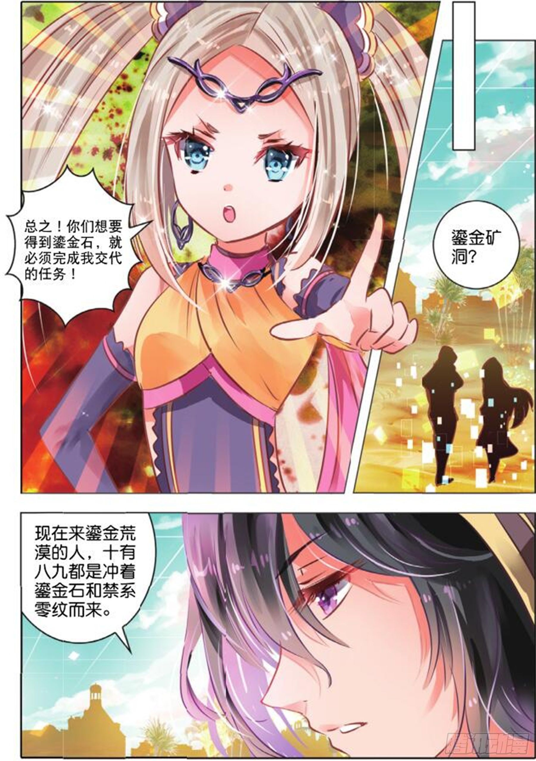 36 隐与现IV（下）-第75话