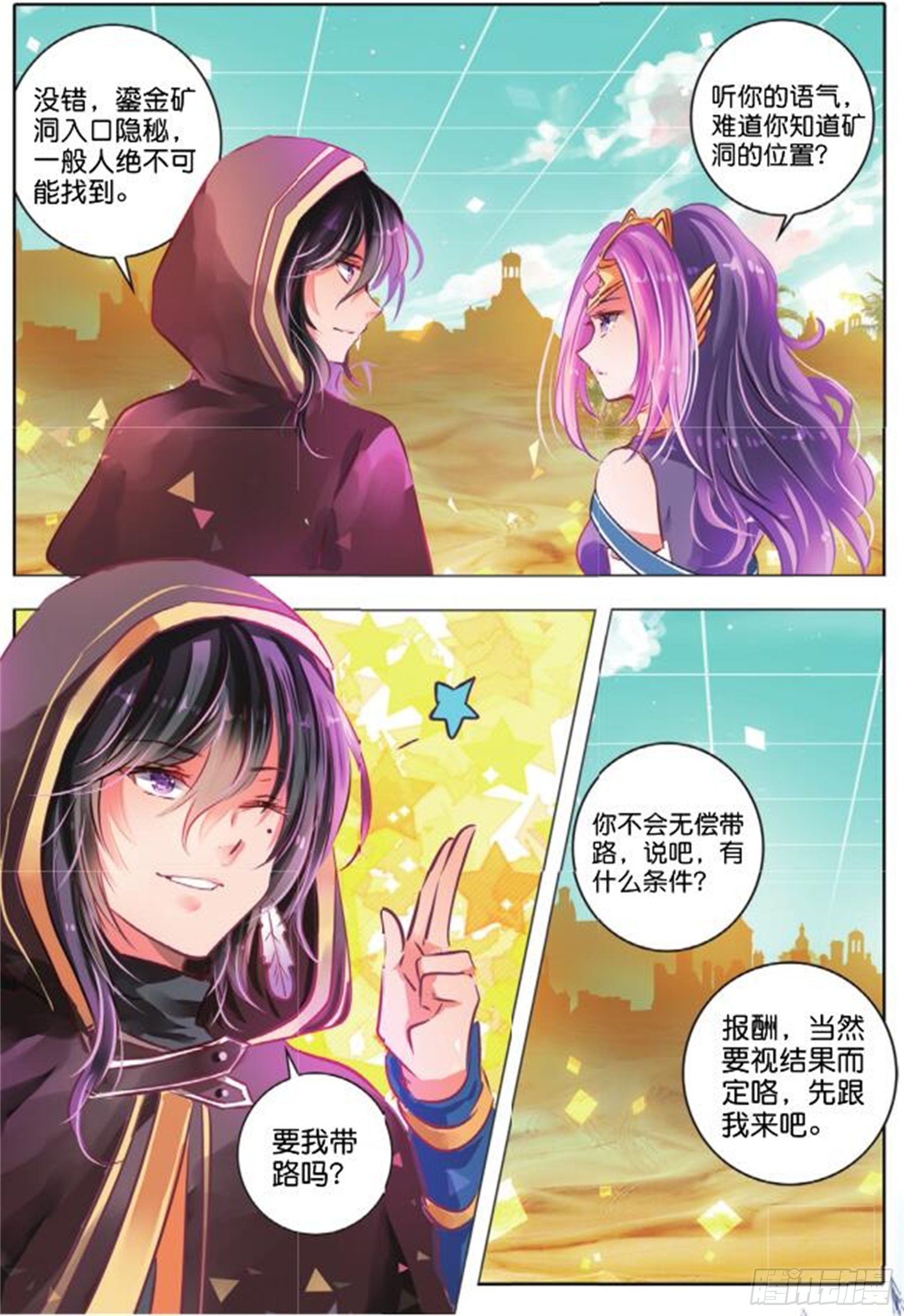 36 隐与现IV（下）-第75话
