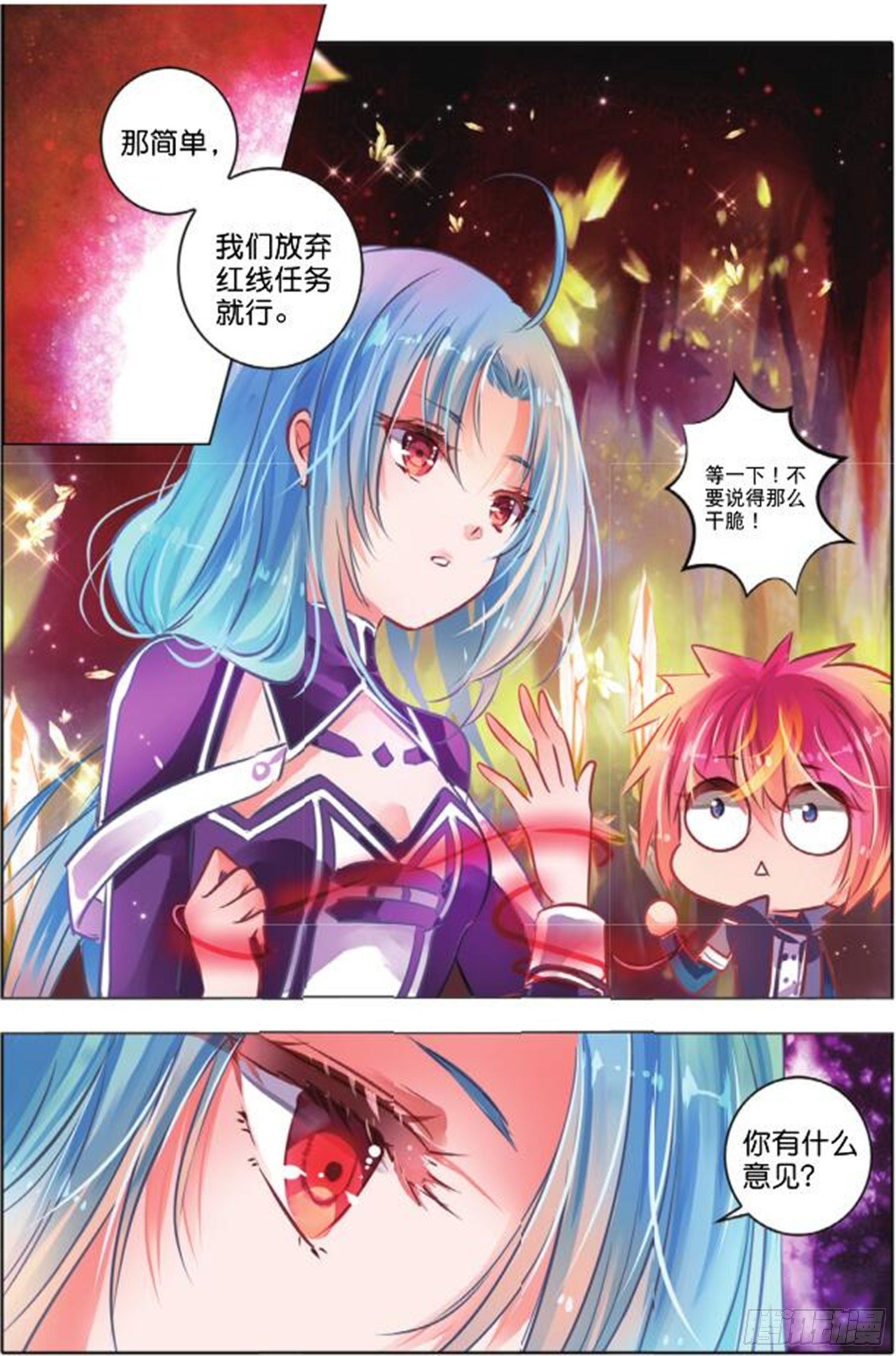 36 隐与现IV（下）-第75话