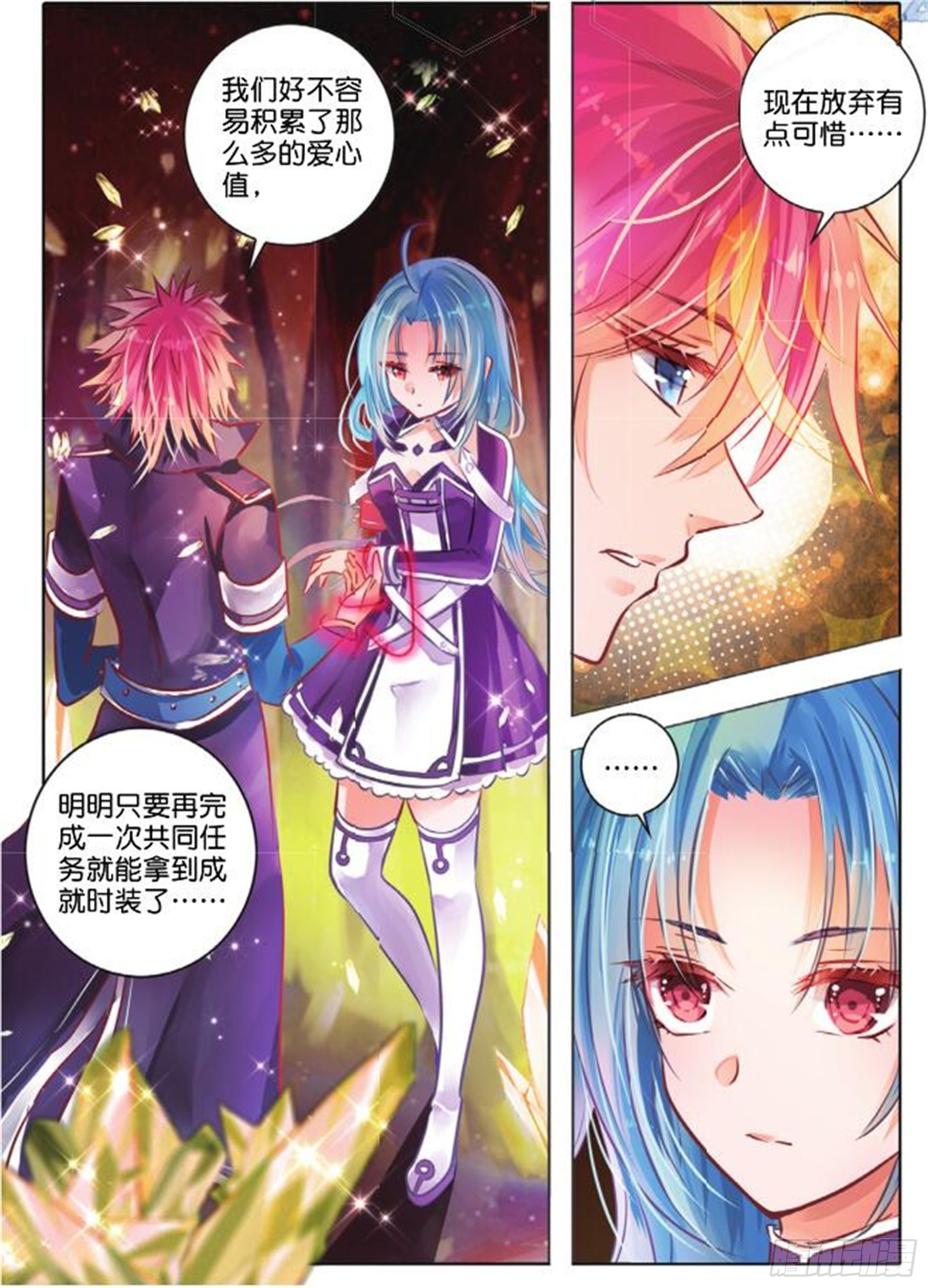 36 隐与现IV（下）-第75话