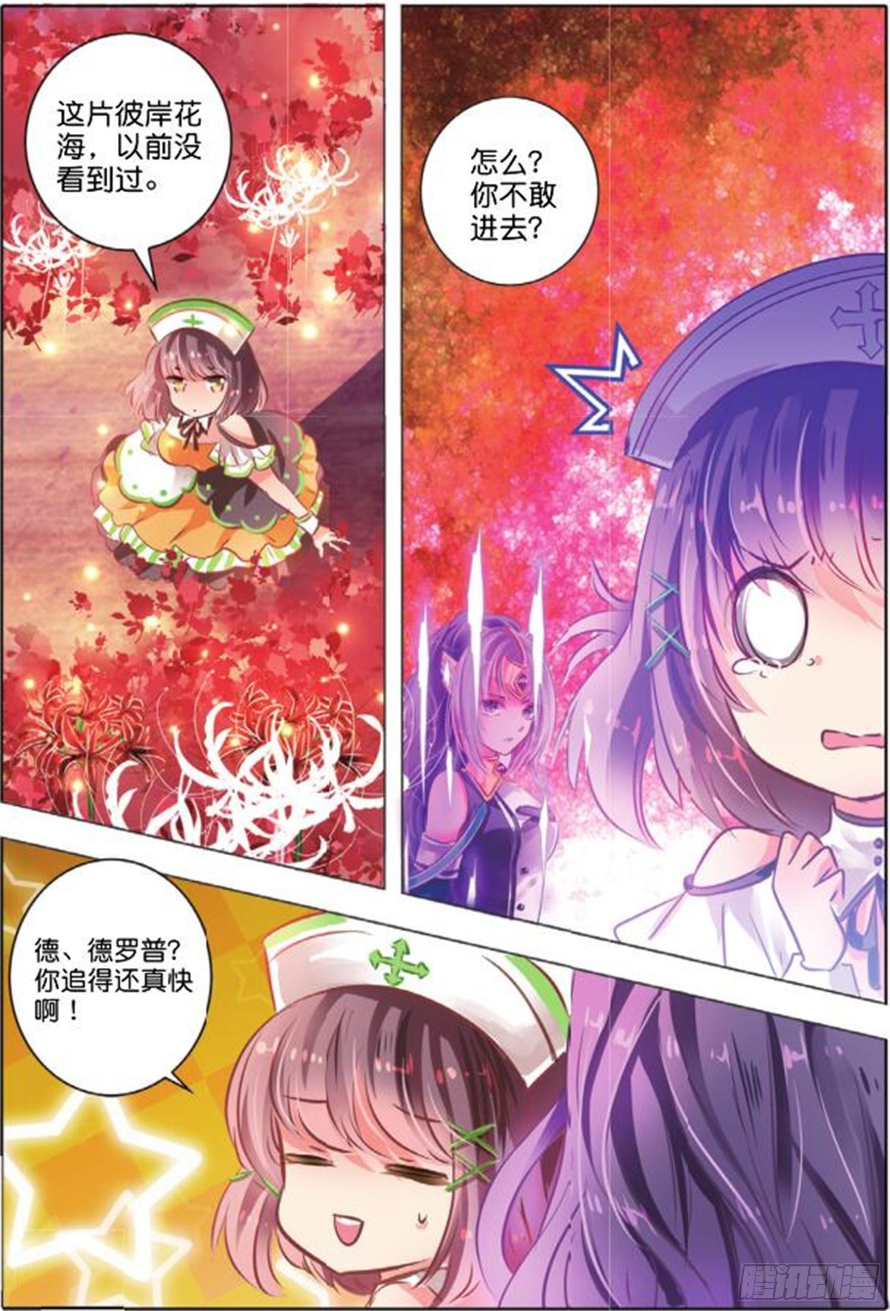 37 花与叶Ⅰ（中）-第77话