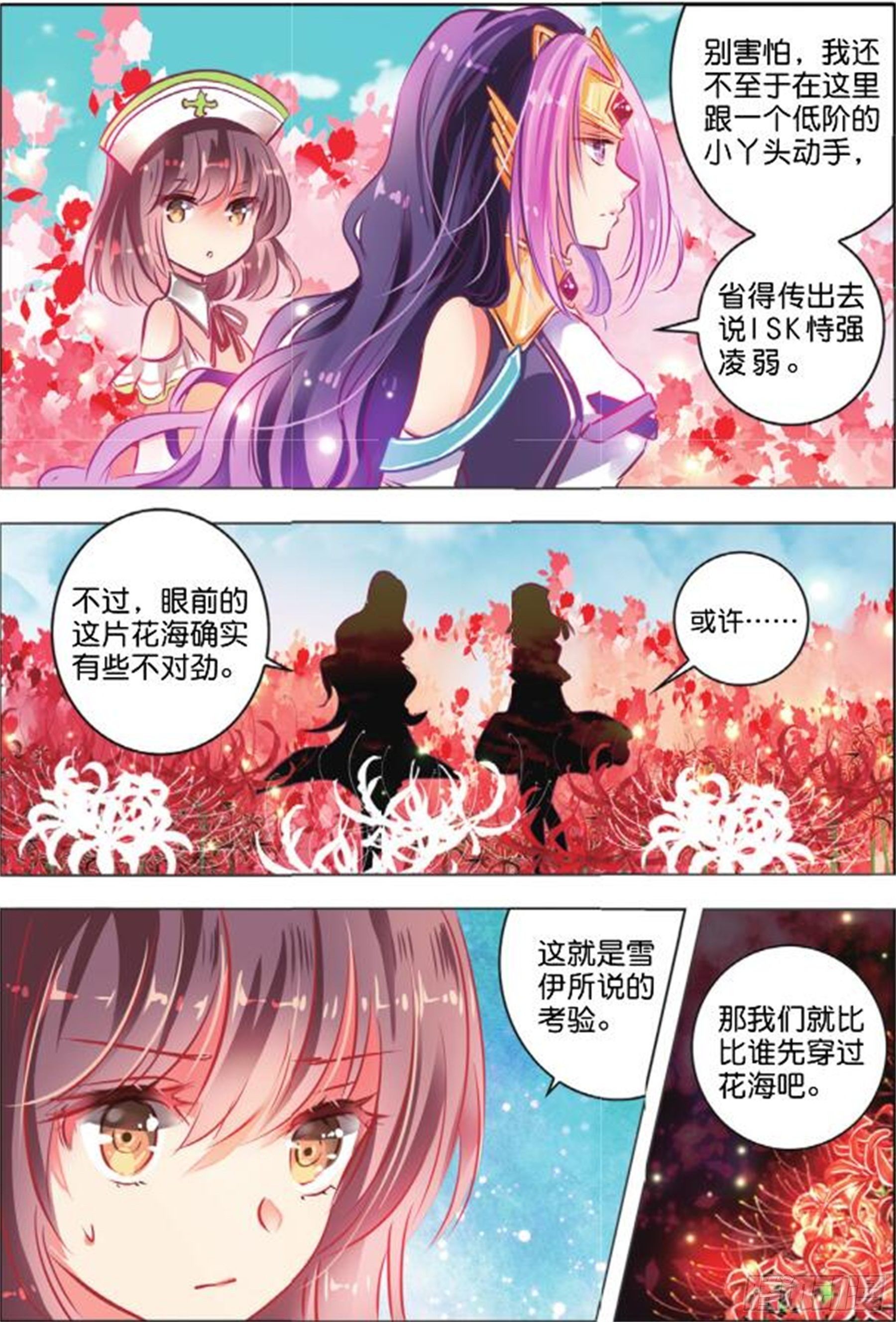 37 花与叶Ⅰ（中）-第77话