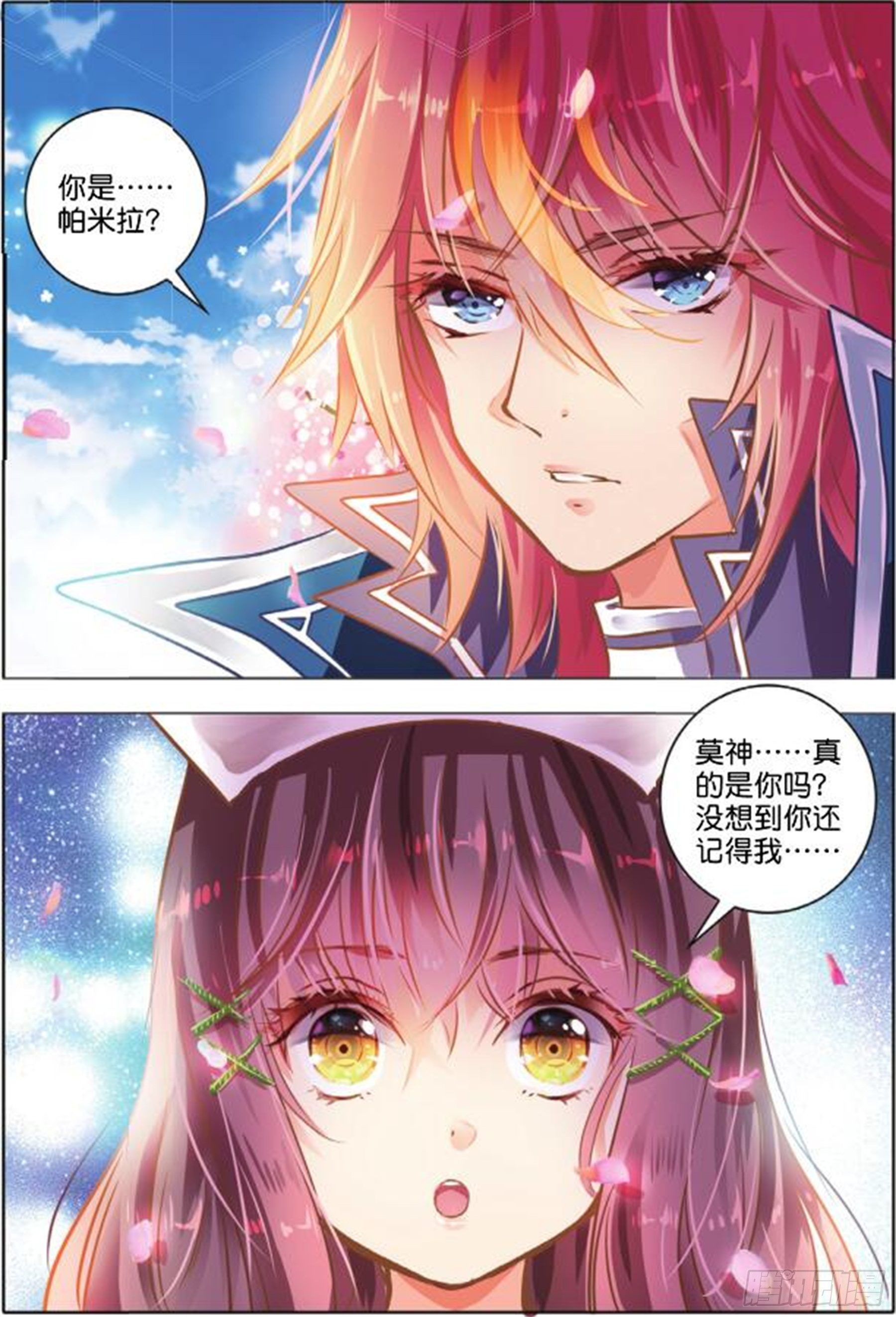 37 花与叶Ⅰ（中）-第77话