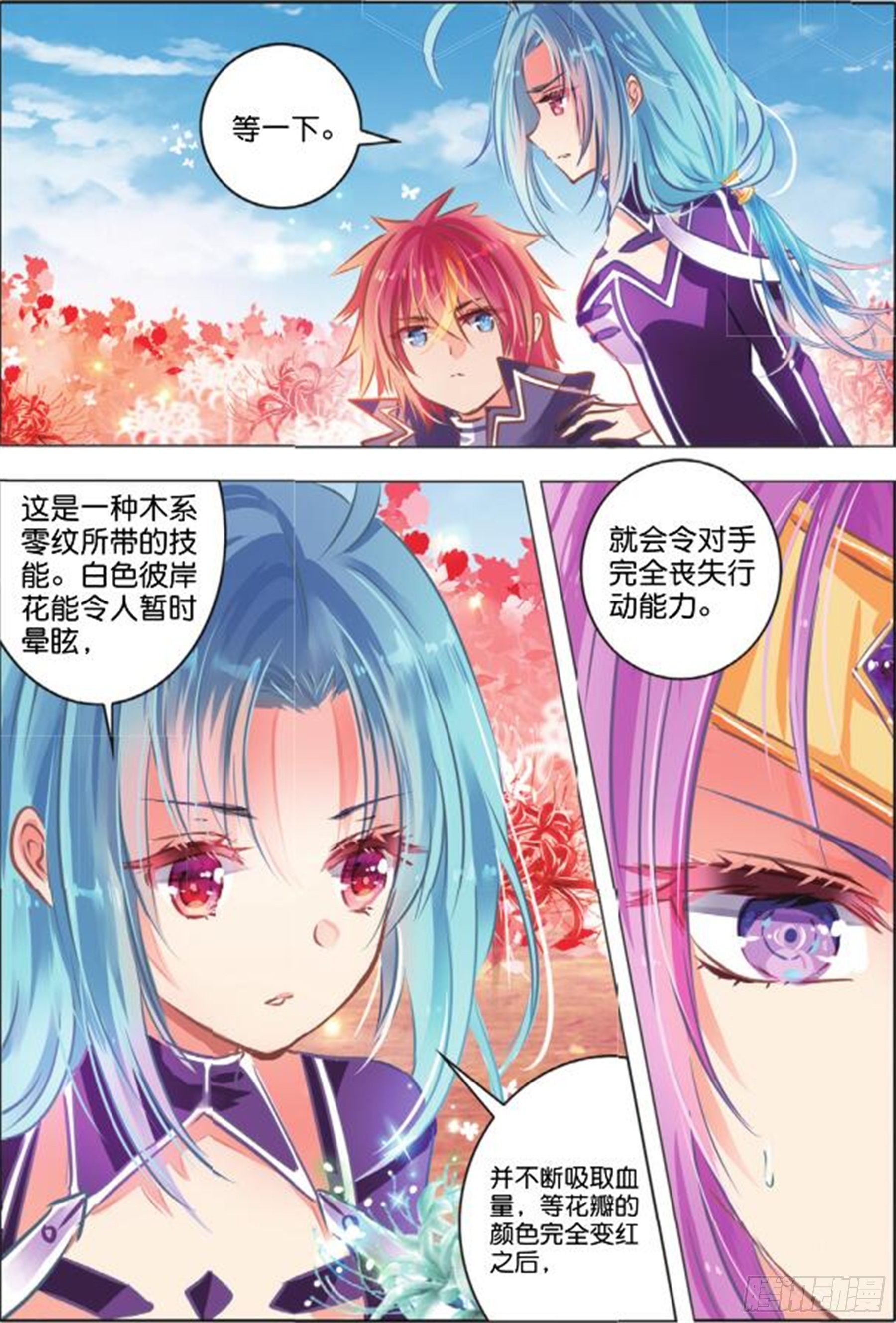 38 花与叶Ⅱ（上）-第79话