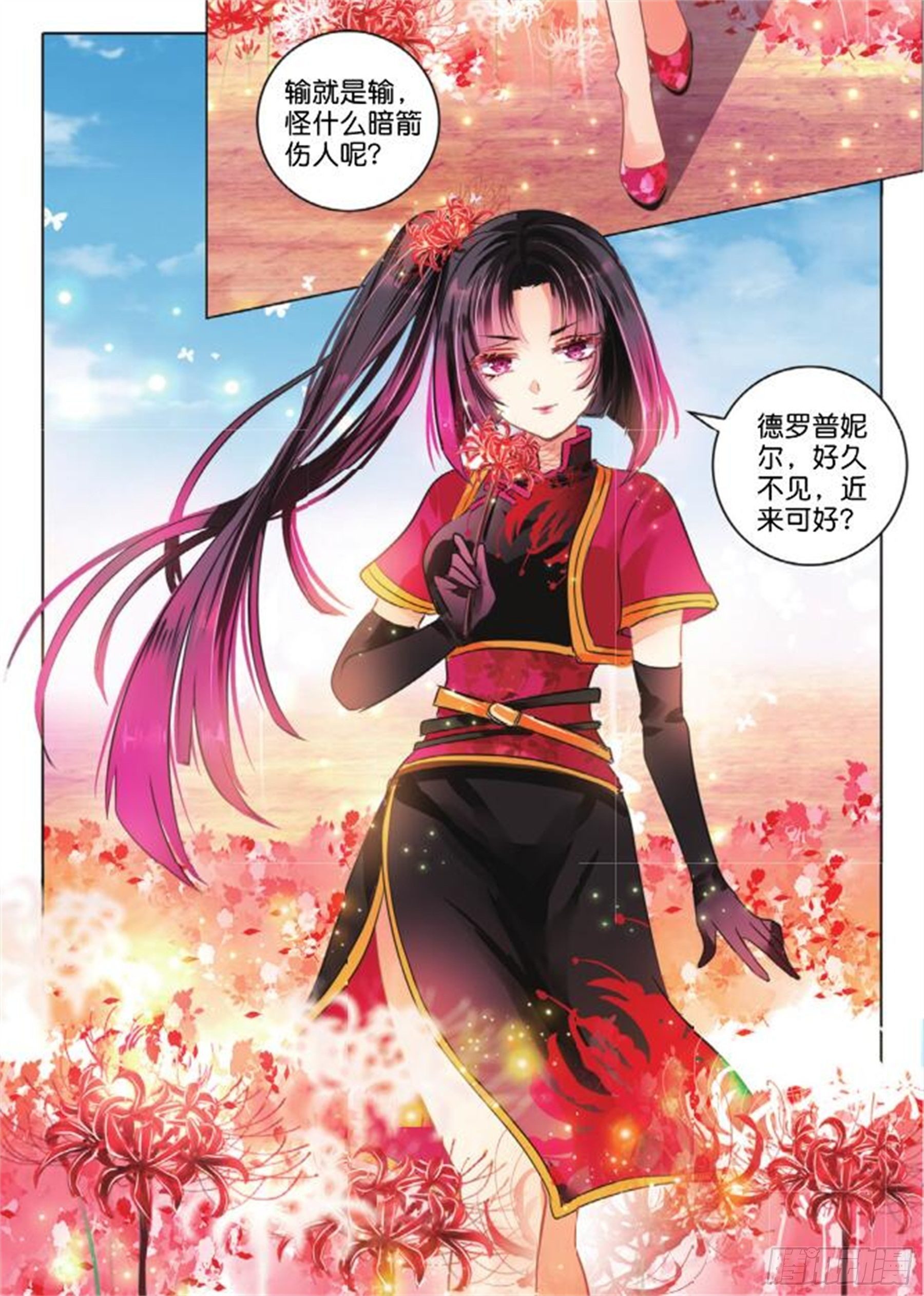 38 花与叶Ⅱ（上）-第79话