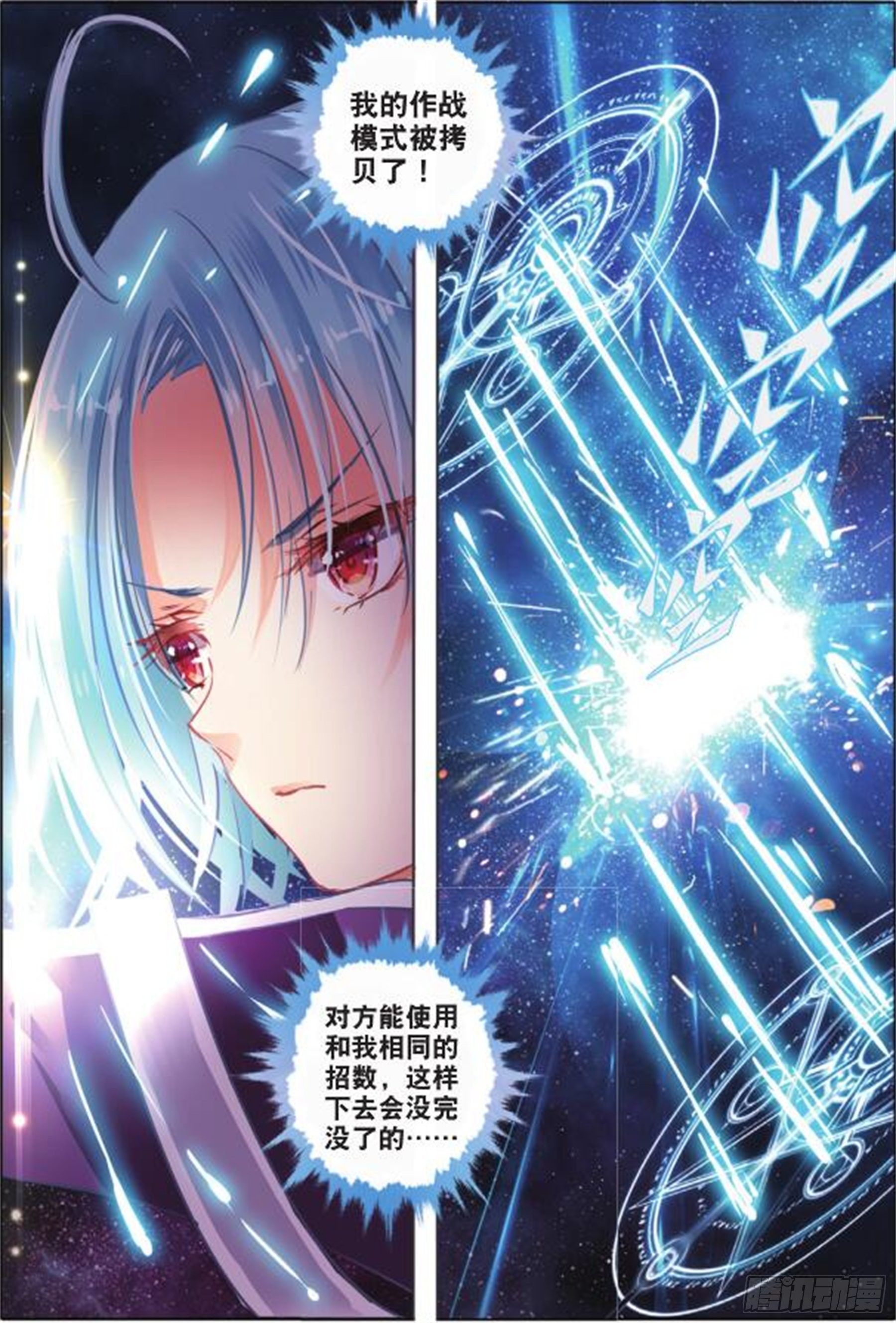 38 花与叶Ⅱ（下）-第81话