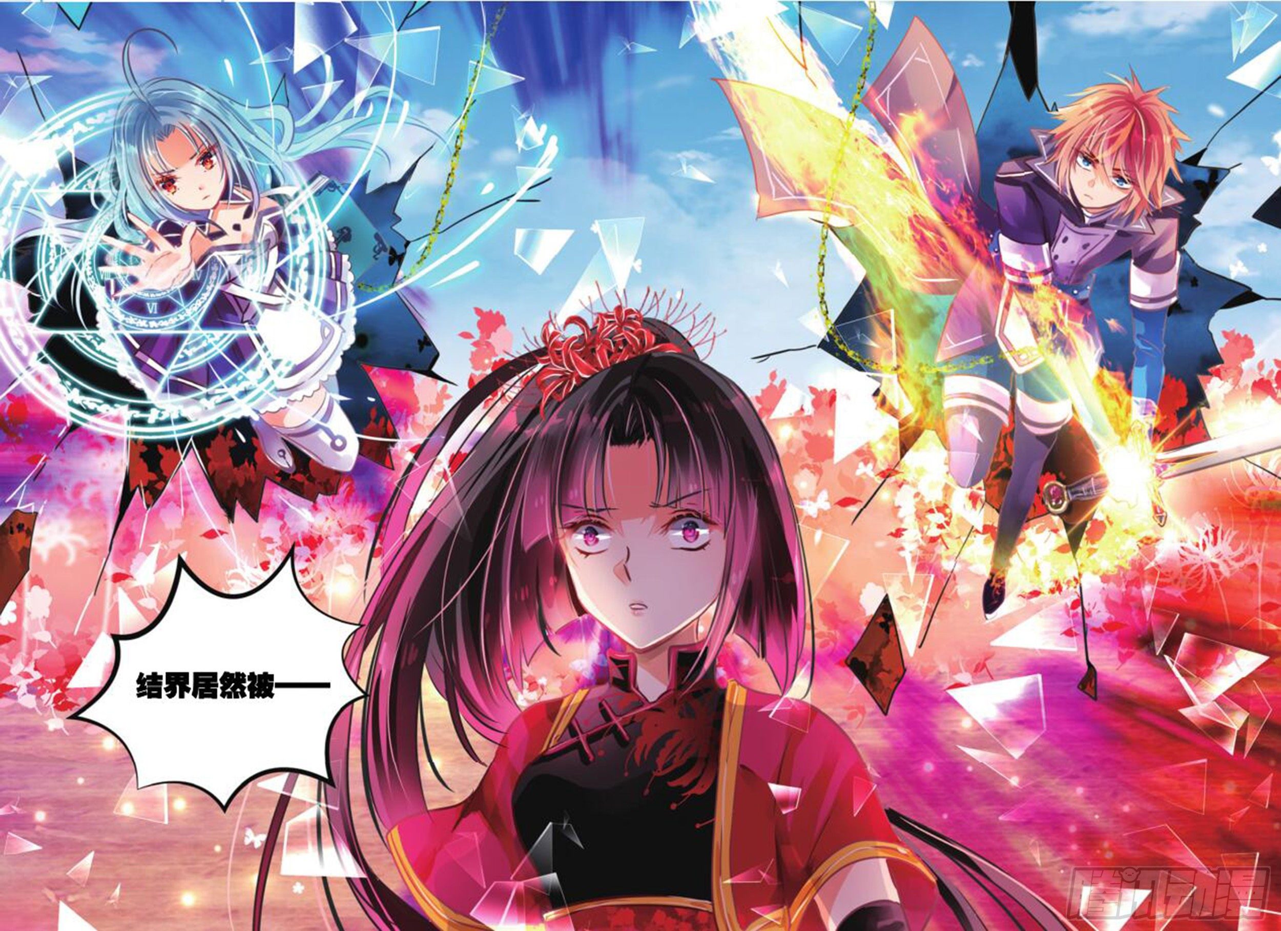 39 花与叶Ⅲ（中）-第83话
