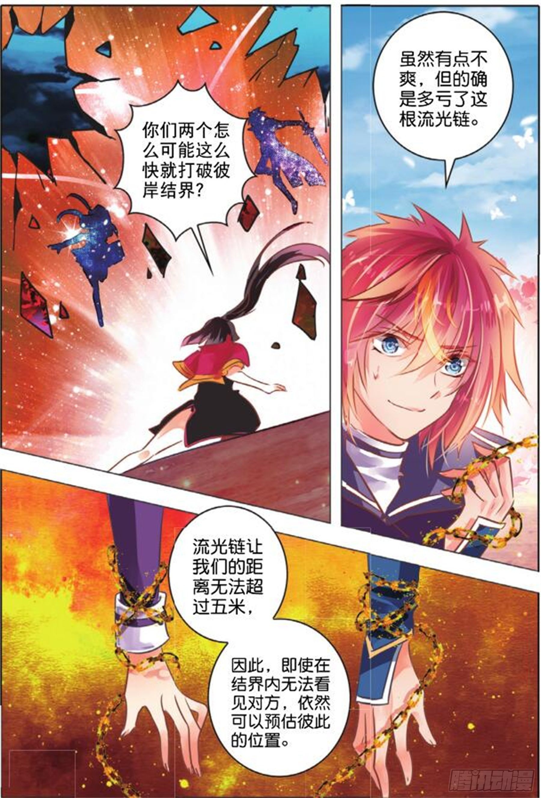 39 花与叶Ⅲ（中）-第83话