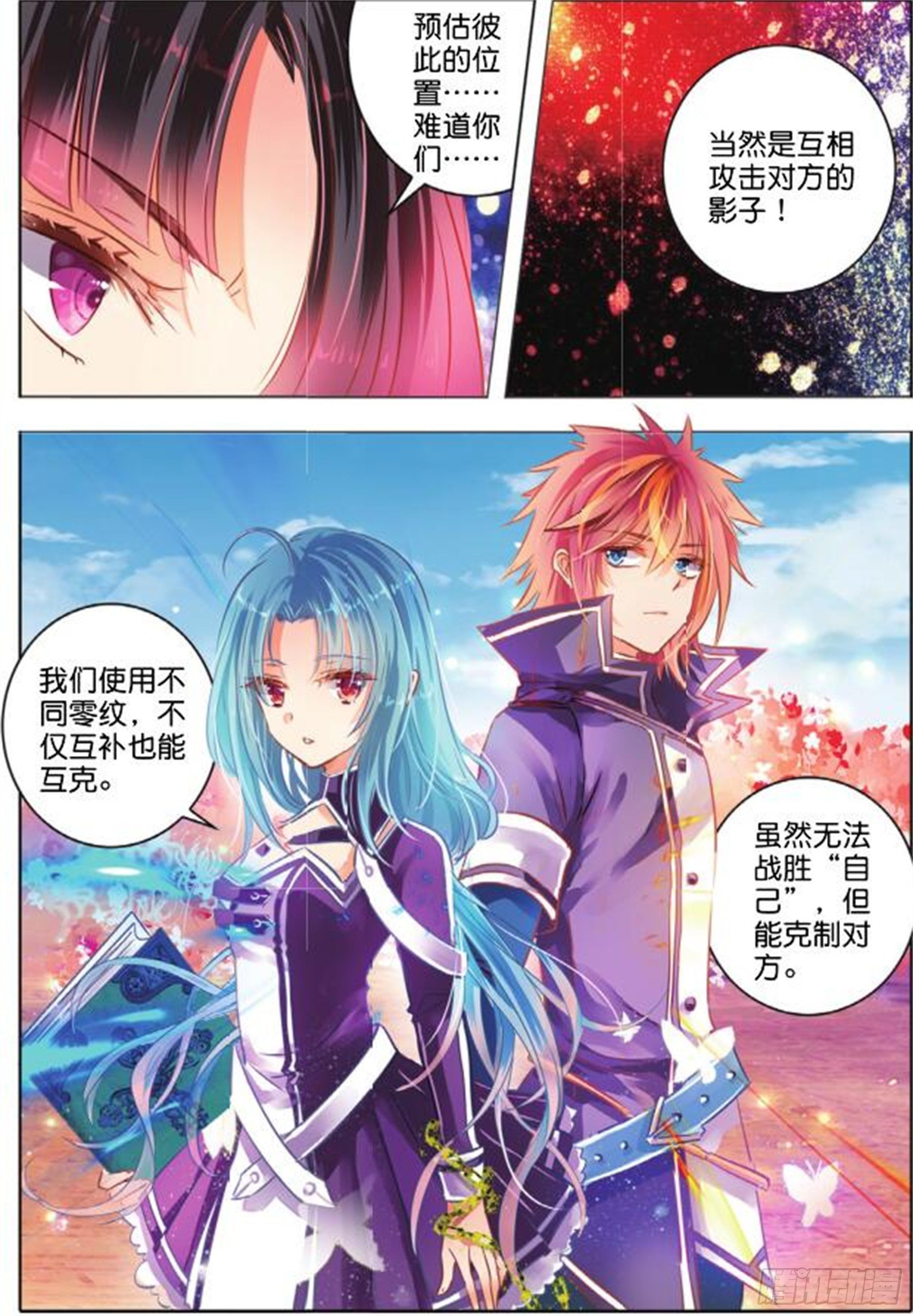 39 花与叶Ⅲ（中）-第83话