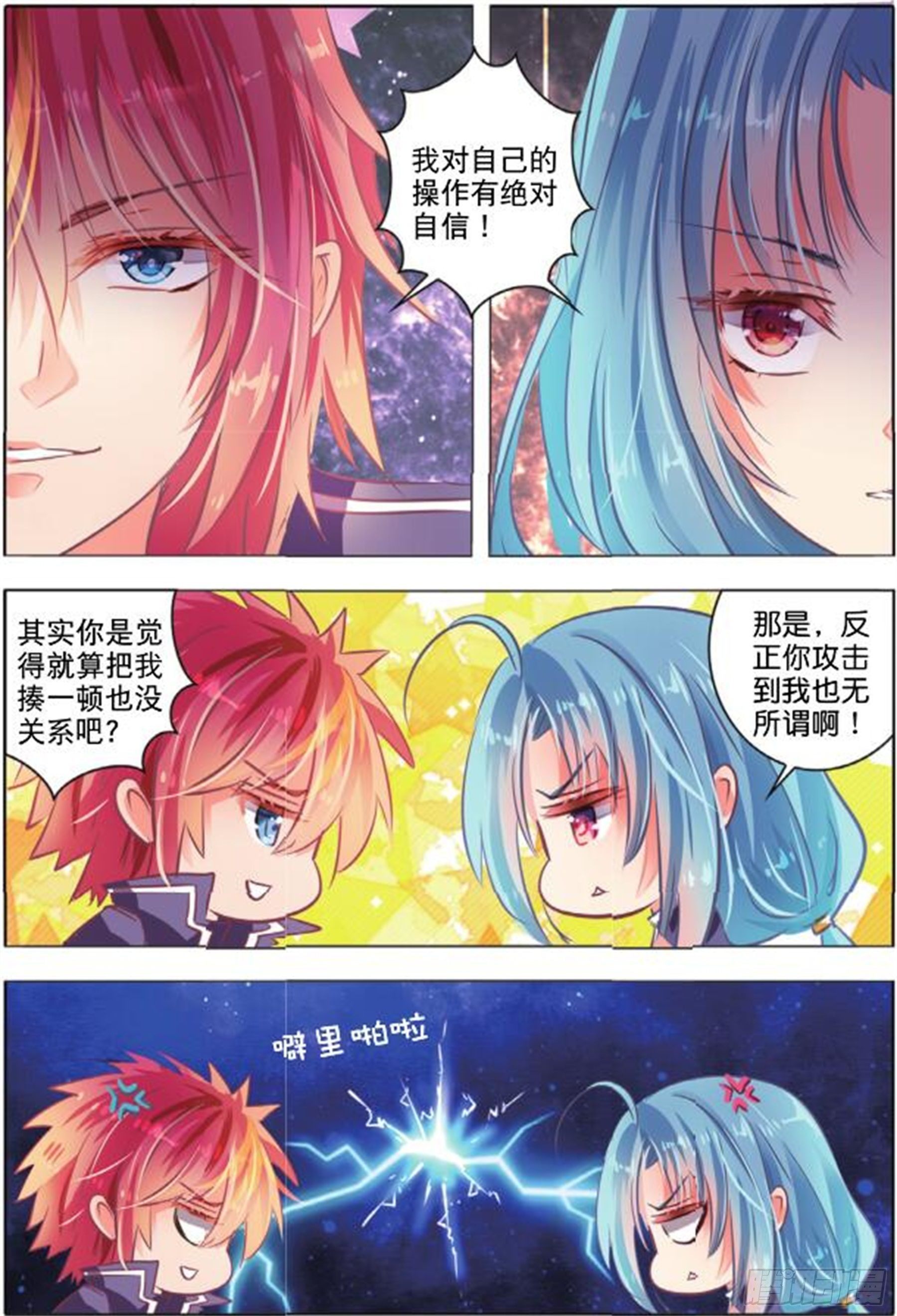 39 花与叶Ⅲ（中）-第83话