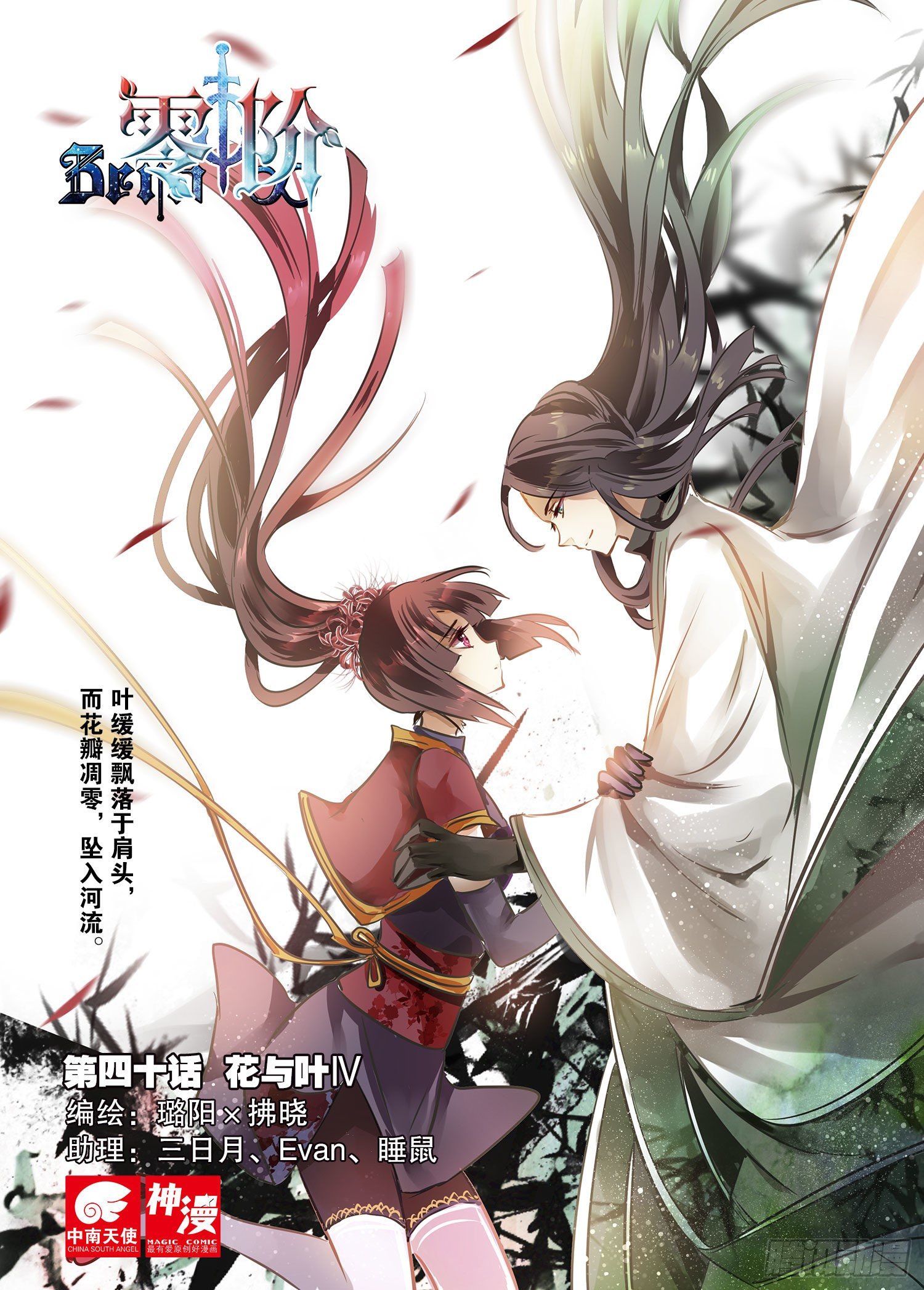 40 花与叶Ⅳ（上）-第85话