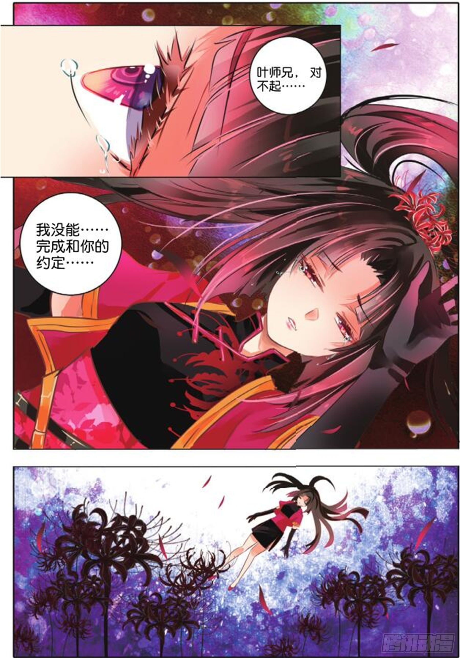 40 花与叶Ⅳ（上）-第85话
