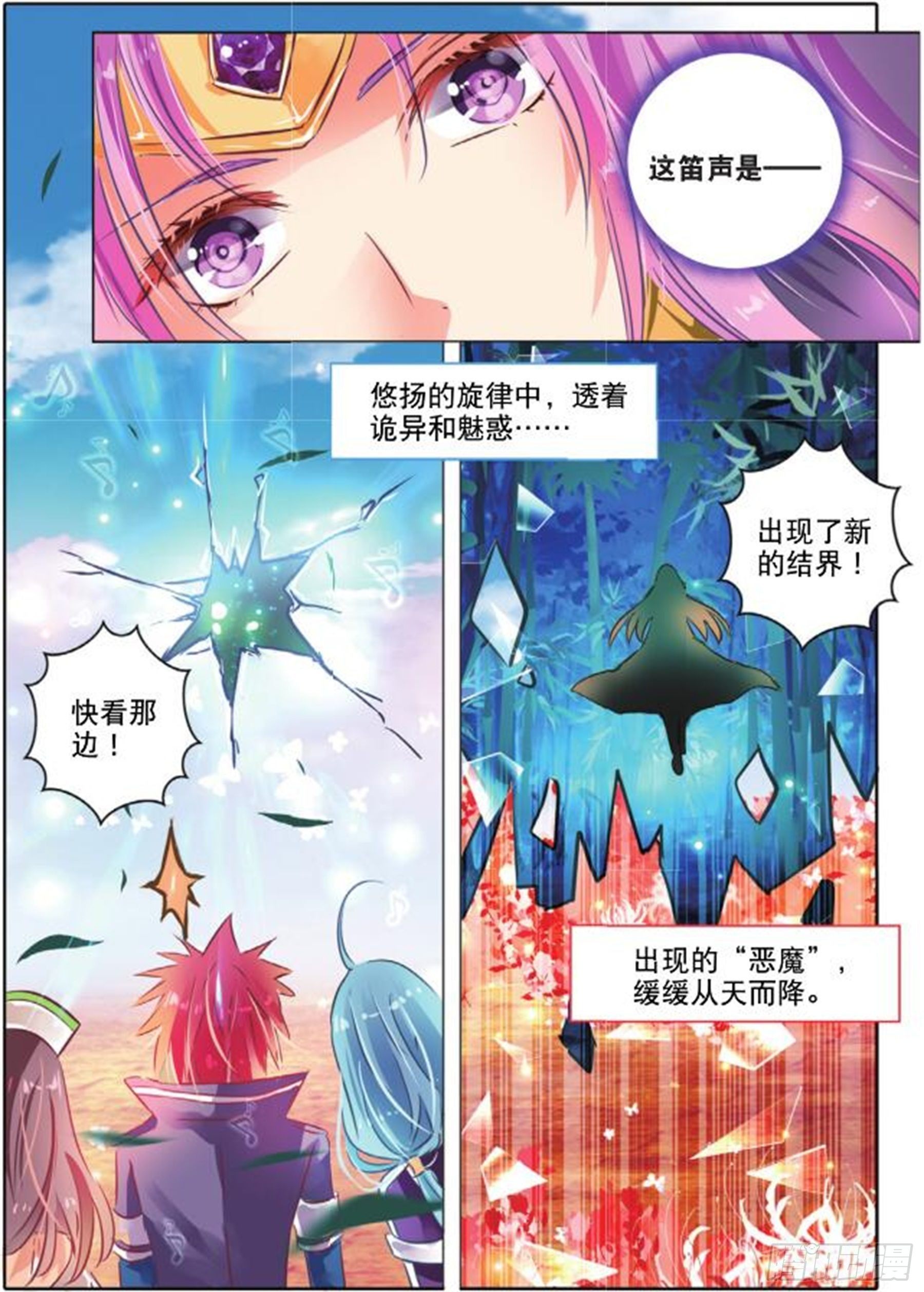 40 花与叶Ⅳ（上）-第85话