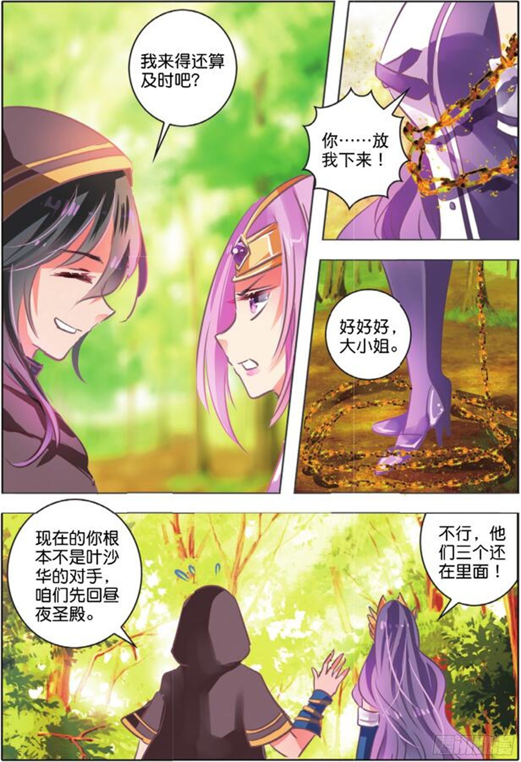 40 花与叶Ⅳ（下）-第87话