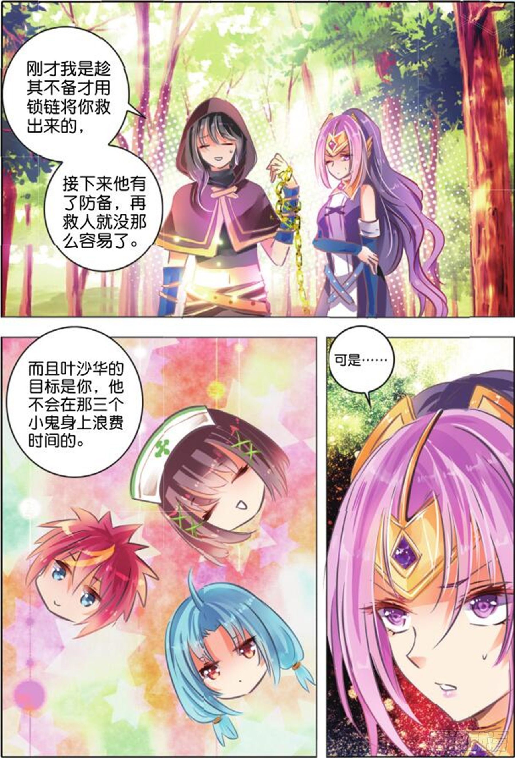 40 花与叶Ⅳ（下）-第87话