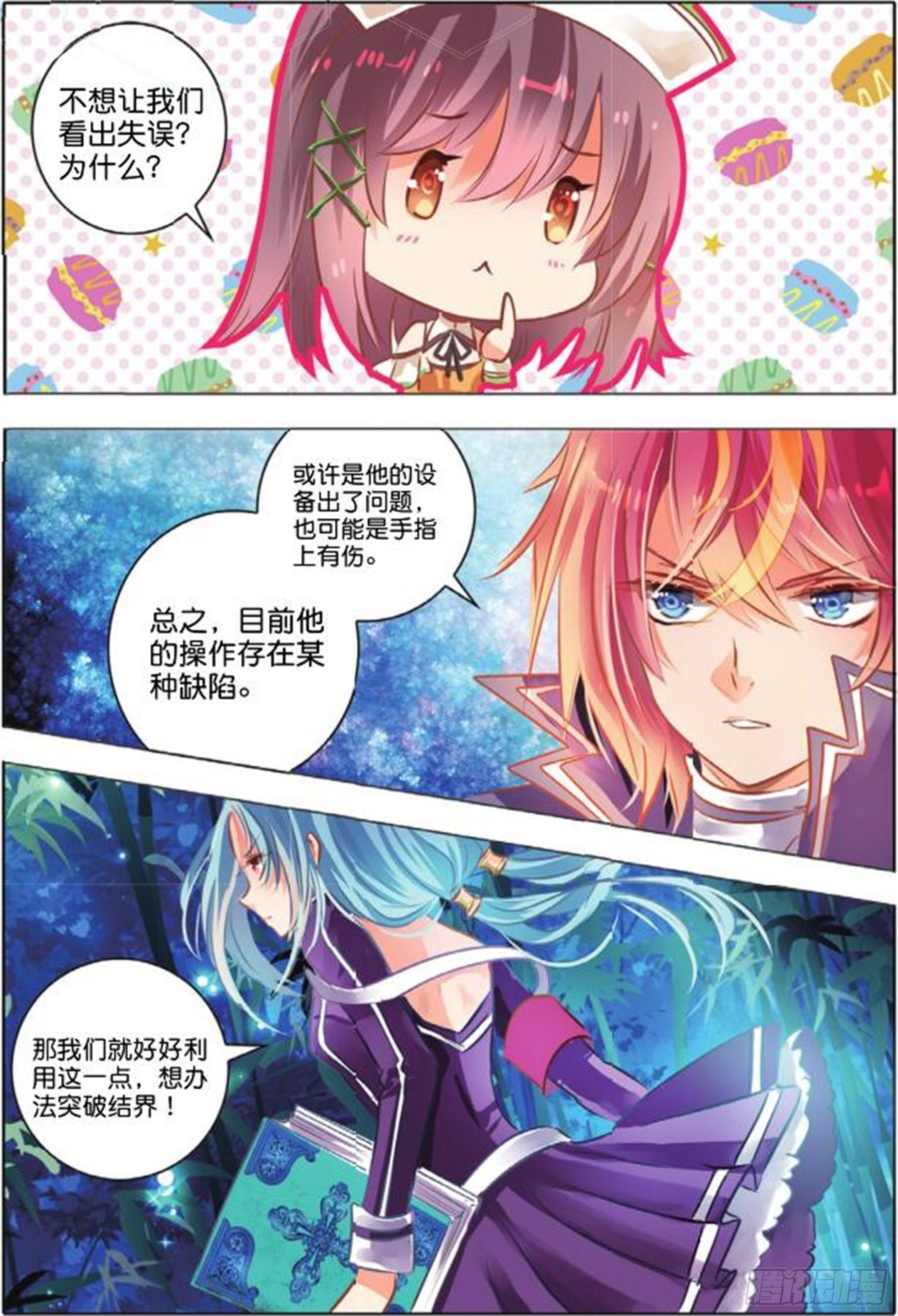 41 花与叶Ⅴ（中）-第89话