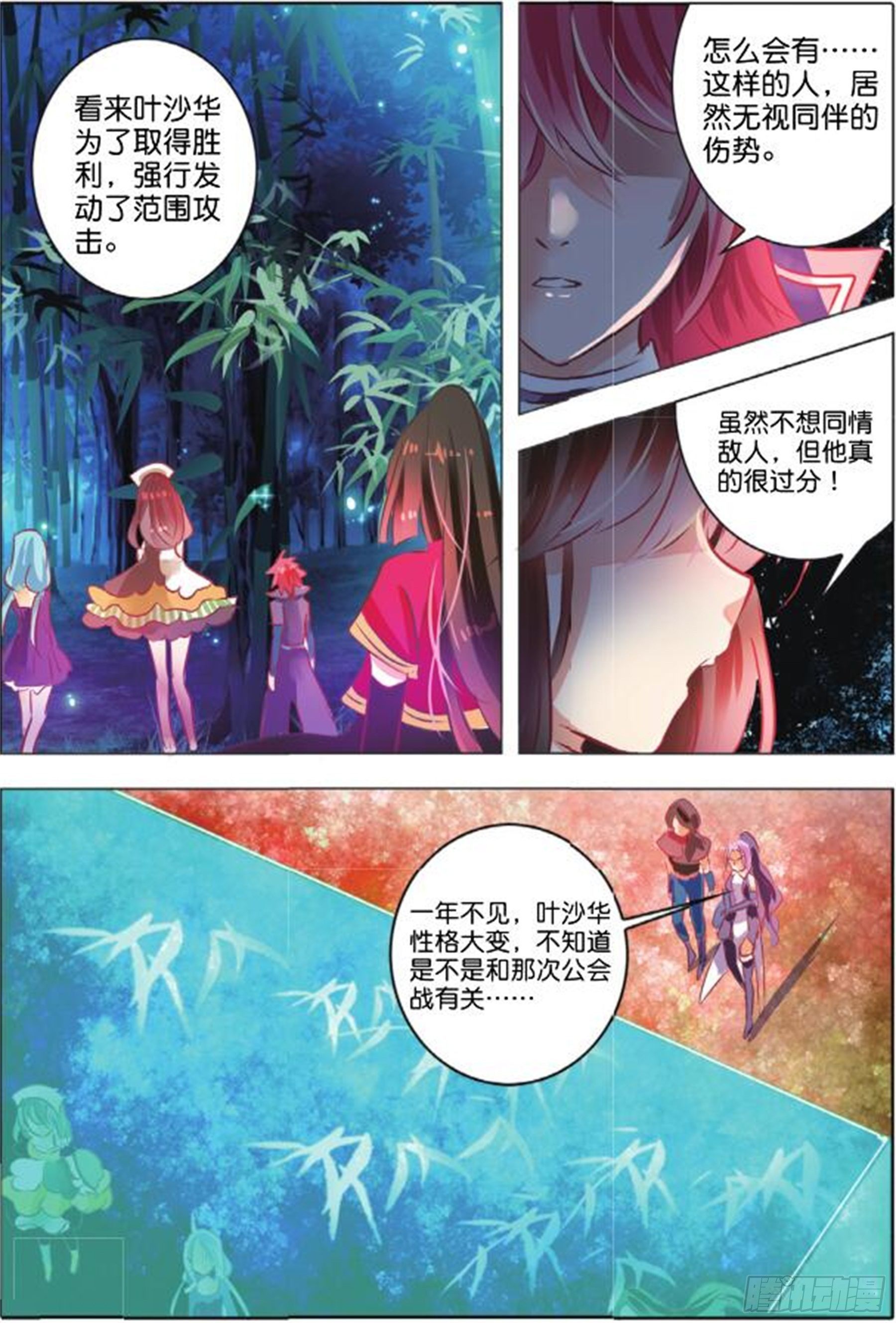 41 花与叶Ⅴ（中）-第89话