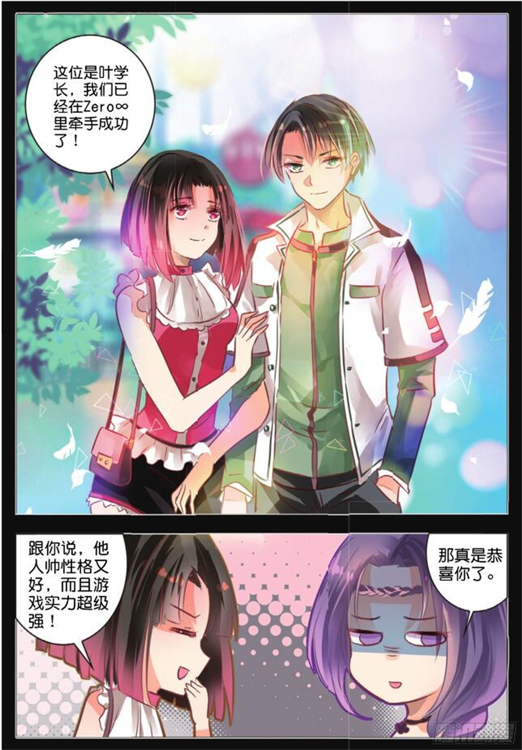 41 花与叶Ⅴ（中）-第89话