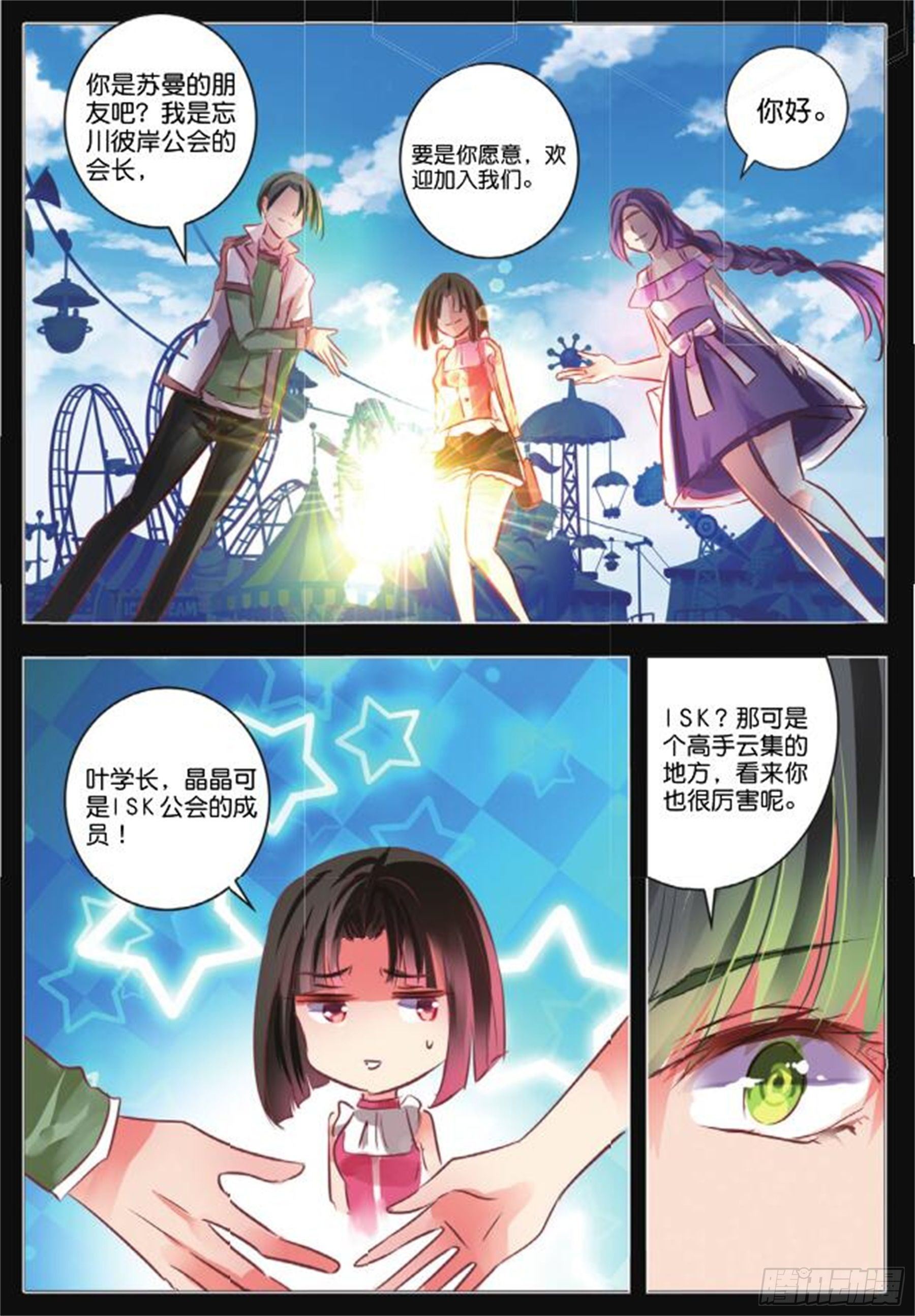41 花与叶Ⅴ（中）-第89话