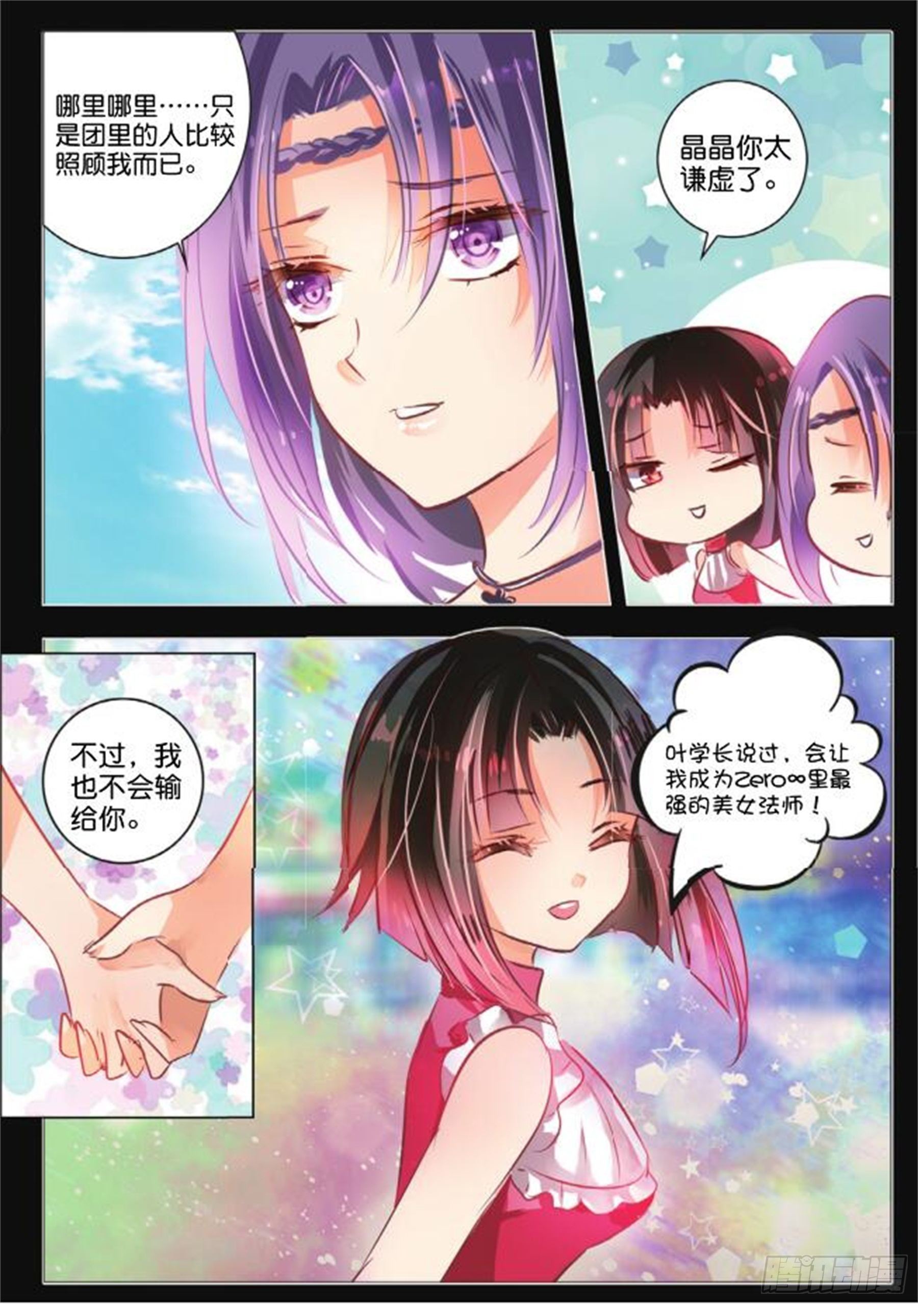 41 花与叶Ⅴ（中）-第89话