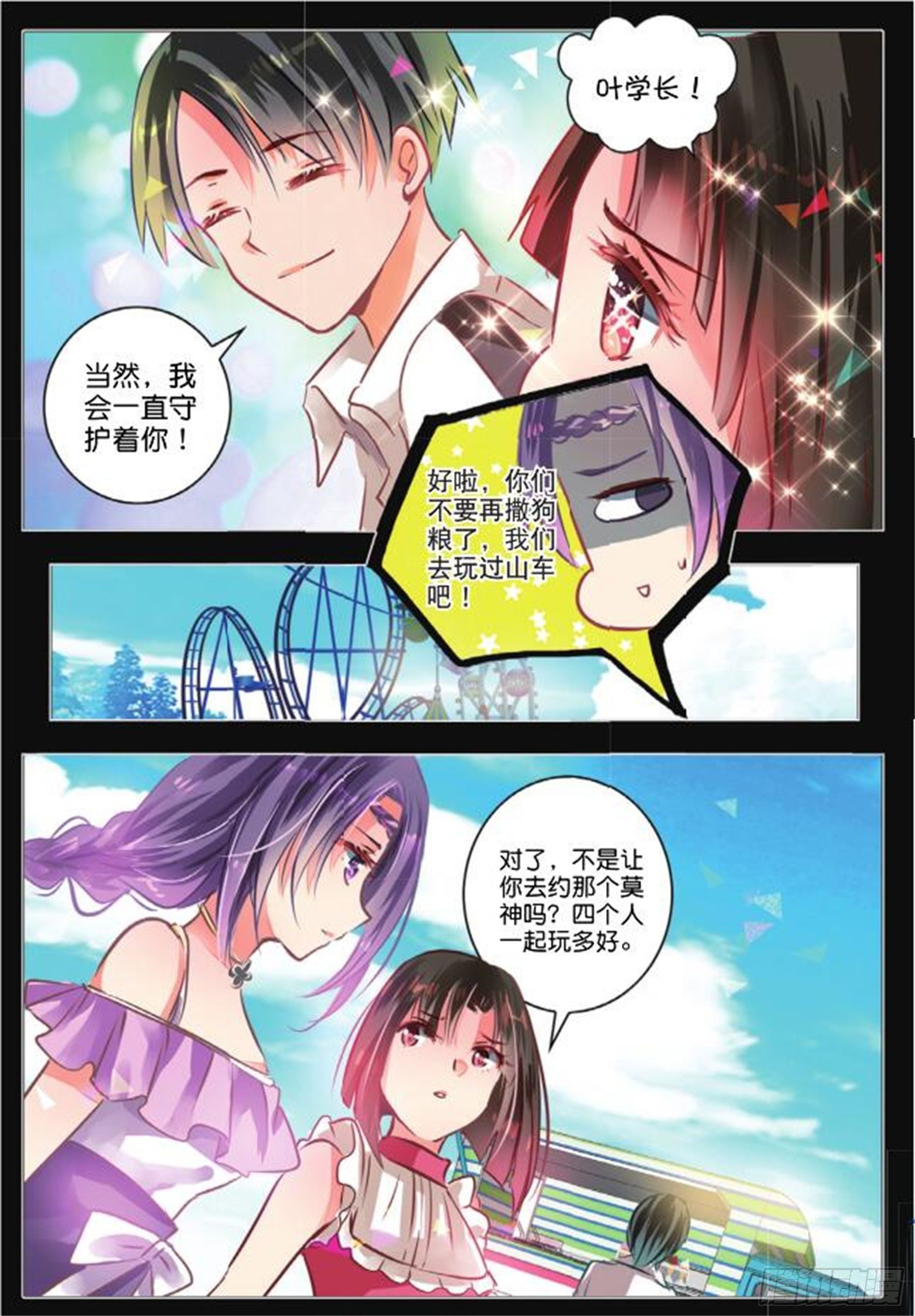 41 花与叶Ⅴ（中）-第89话