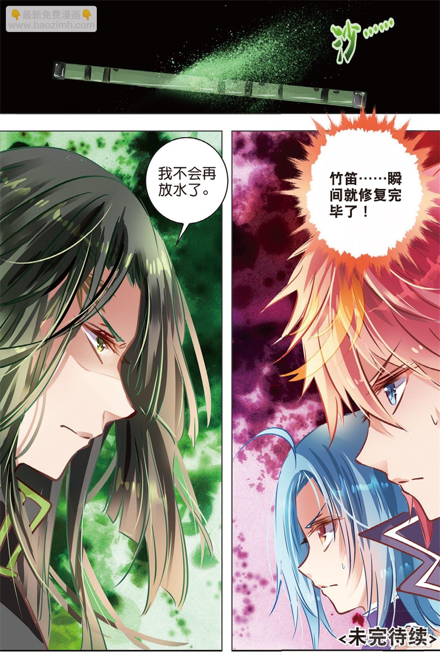 42 花与叶Ⅵ（下）-第93话