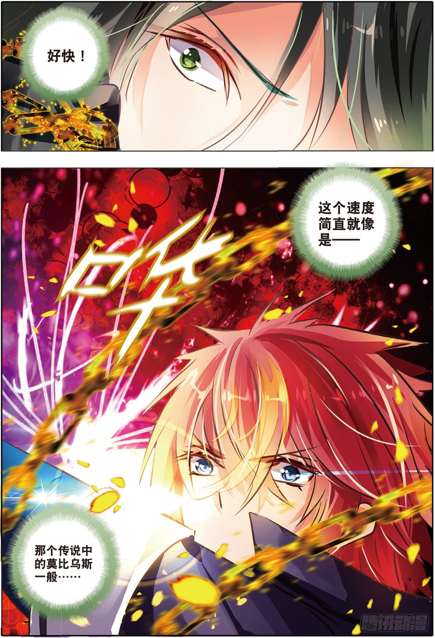 43 花与叶Ⅶ（中）-第95话