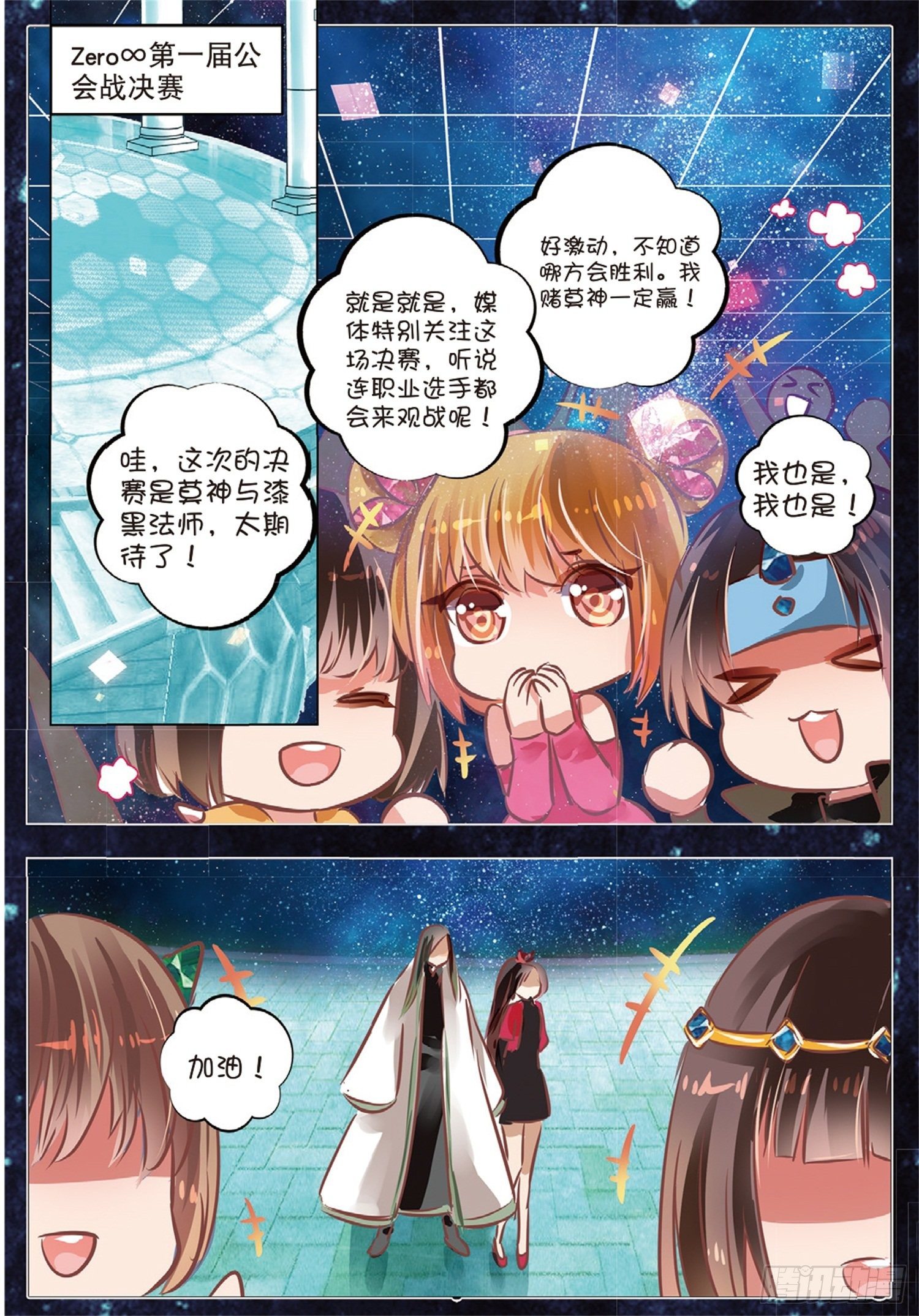 43 花与叶Ⅶ（中）-第95话