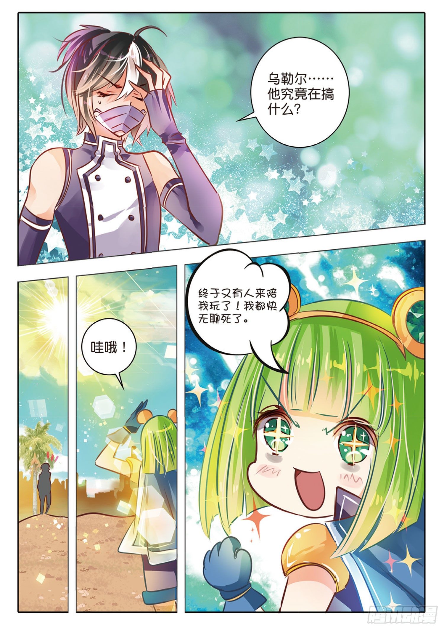 44 花与叶Ⅷ（上）-第97话