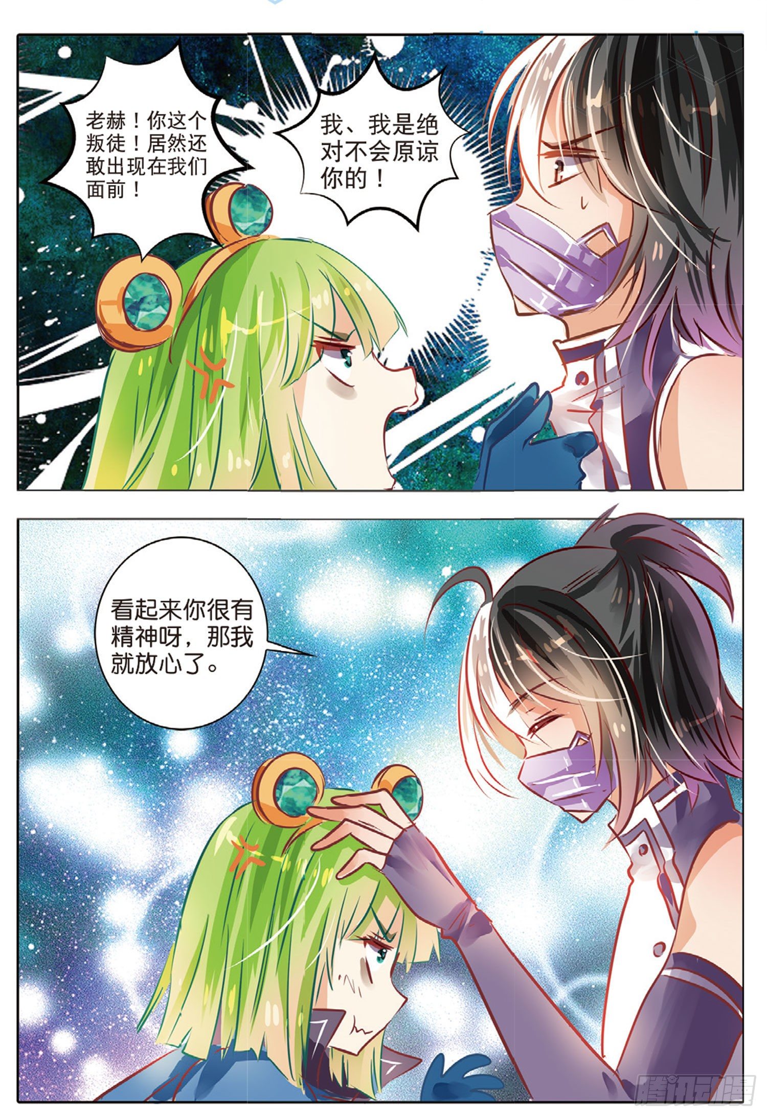 44 花与叶Ⅷ（上）-第97话