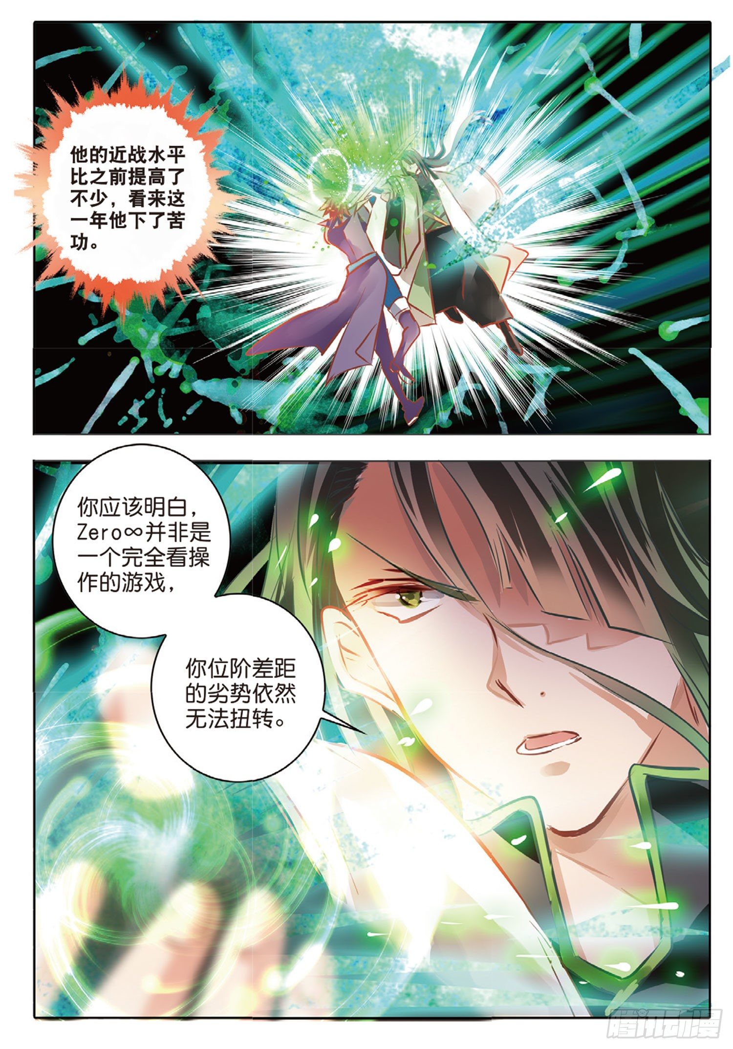 44 花与叶Ⅷ（下）-第99话