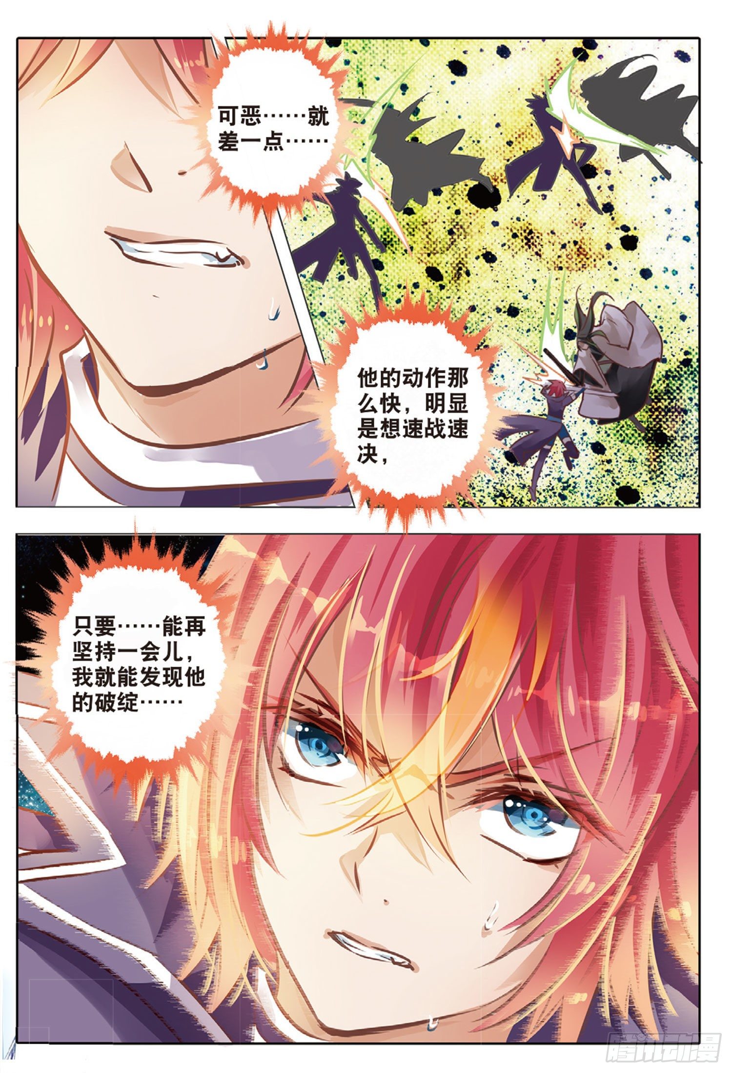 44 花与叶Ⅷ（下）-第99话