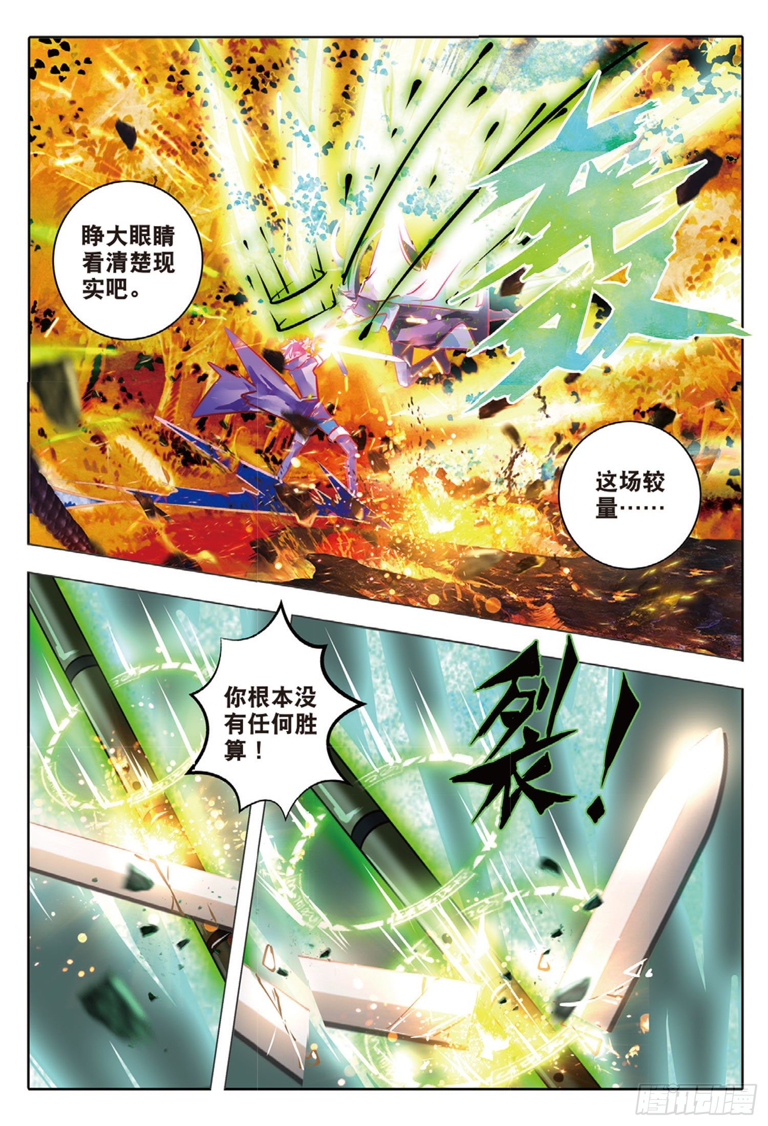 44 花与叶Ⅷ（下）-第99话