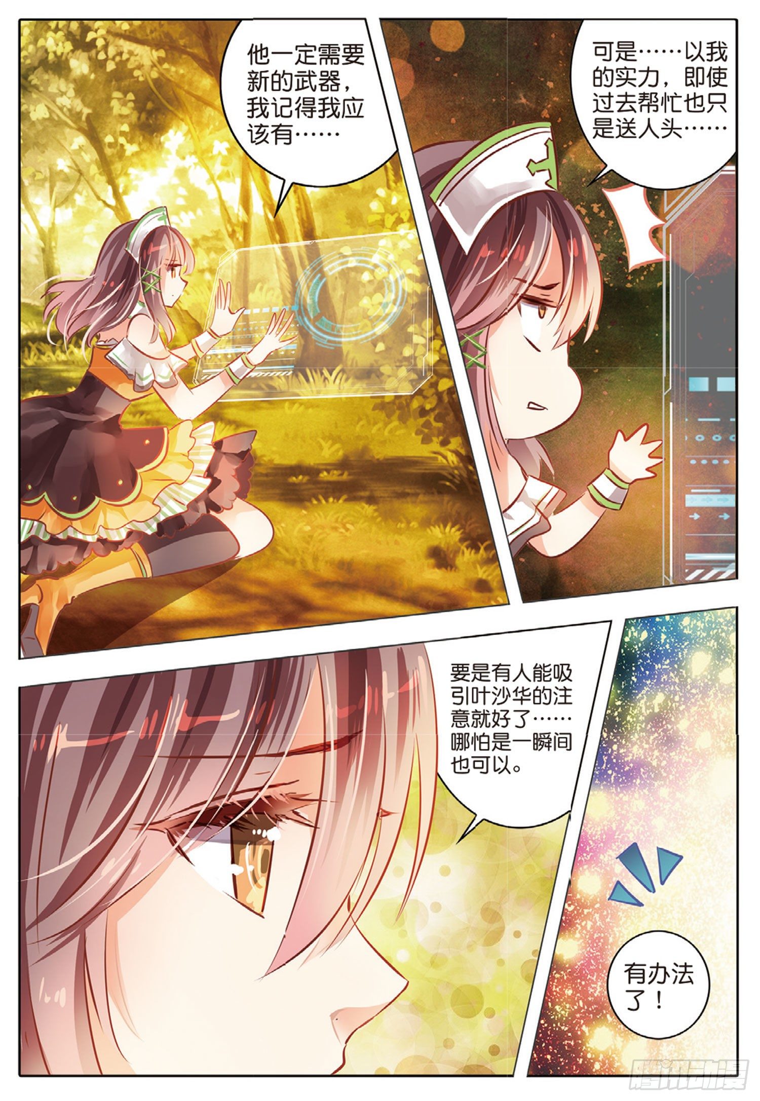 44 花与叶Ⅷ（下）-第99话
