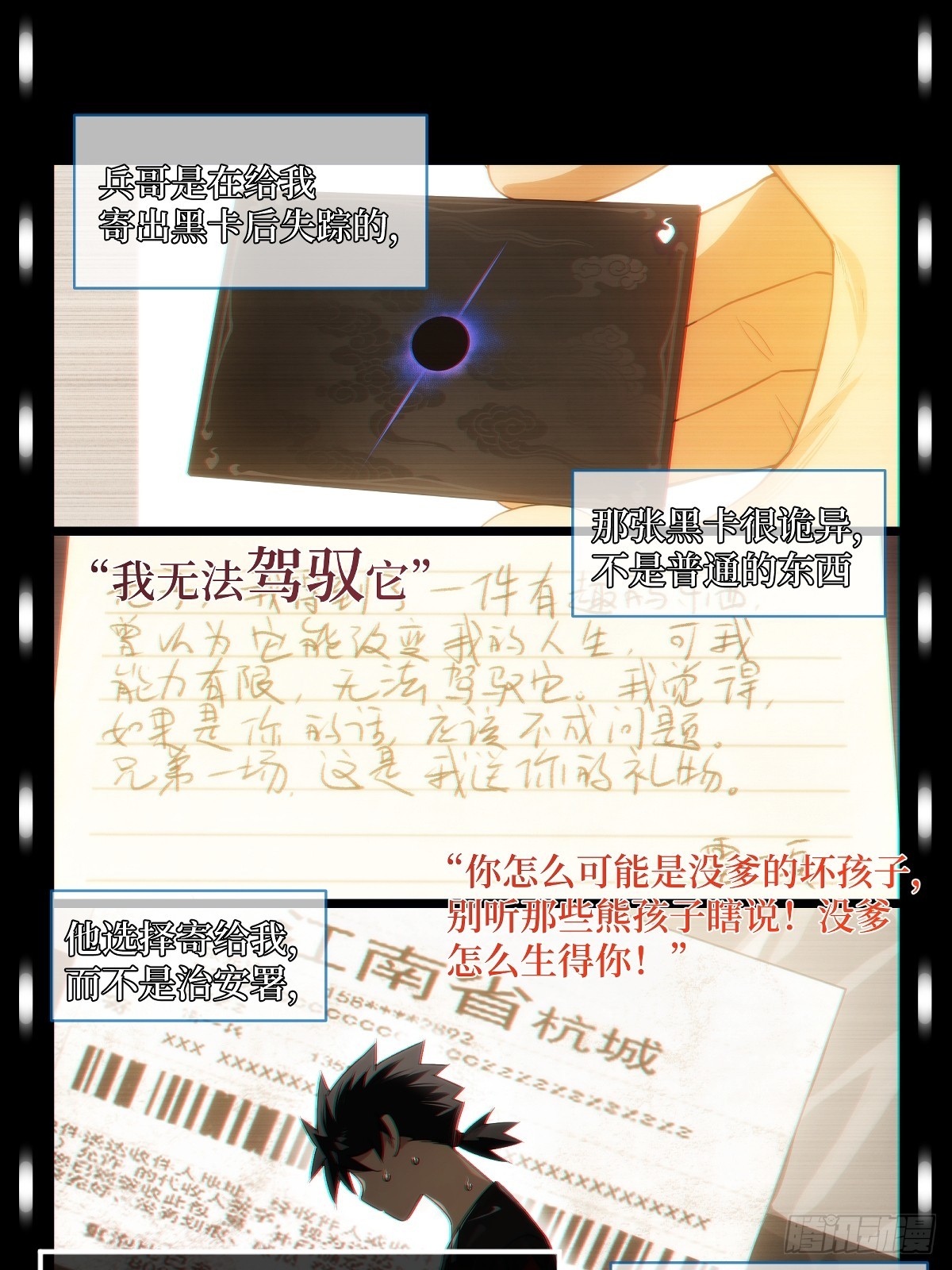 预告：我堂堂夜游神&mdash;&mdash;是来&hellip;&hellip;-第1话
