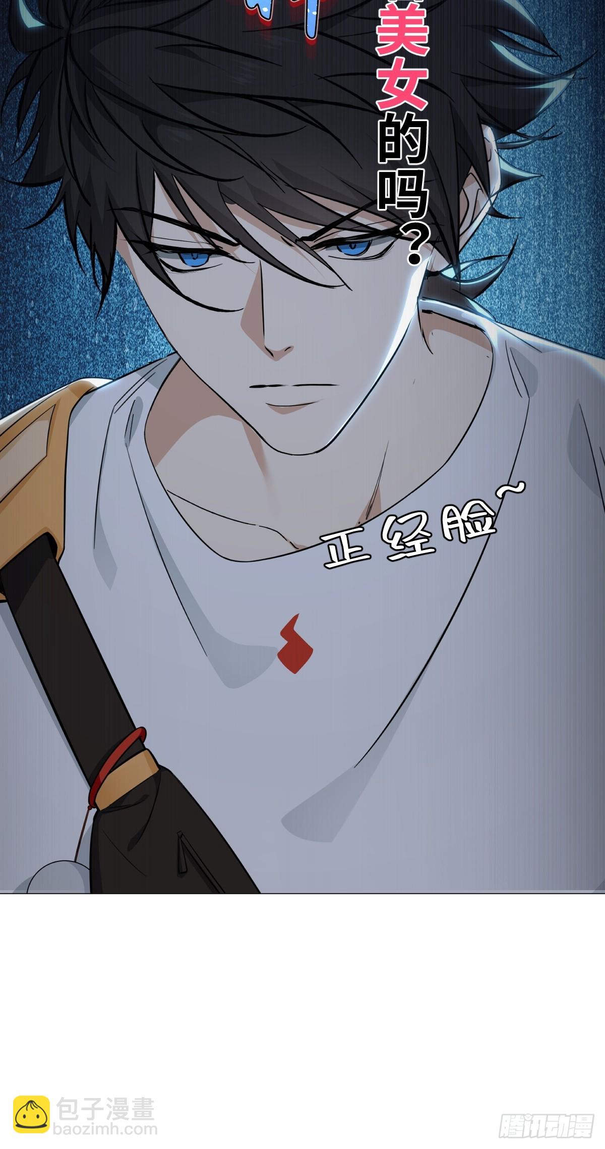 预告：我堂堂夜游神&mdash;&mdash;是来&hellip;&hellip;-第1话