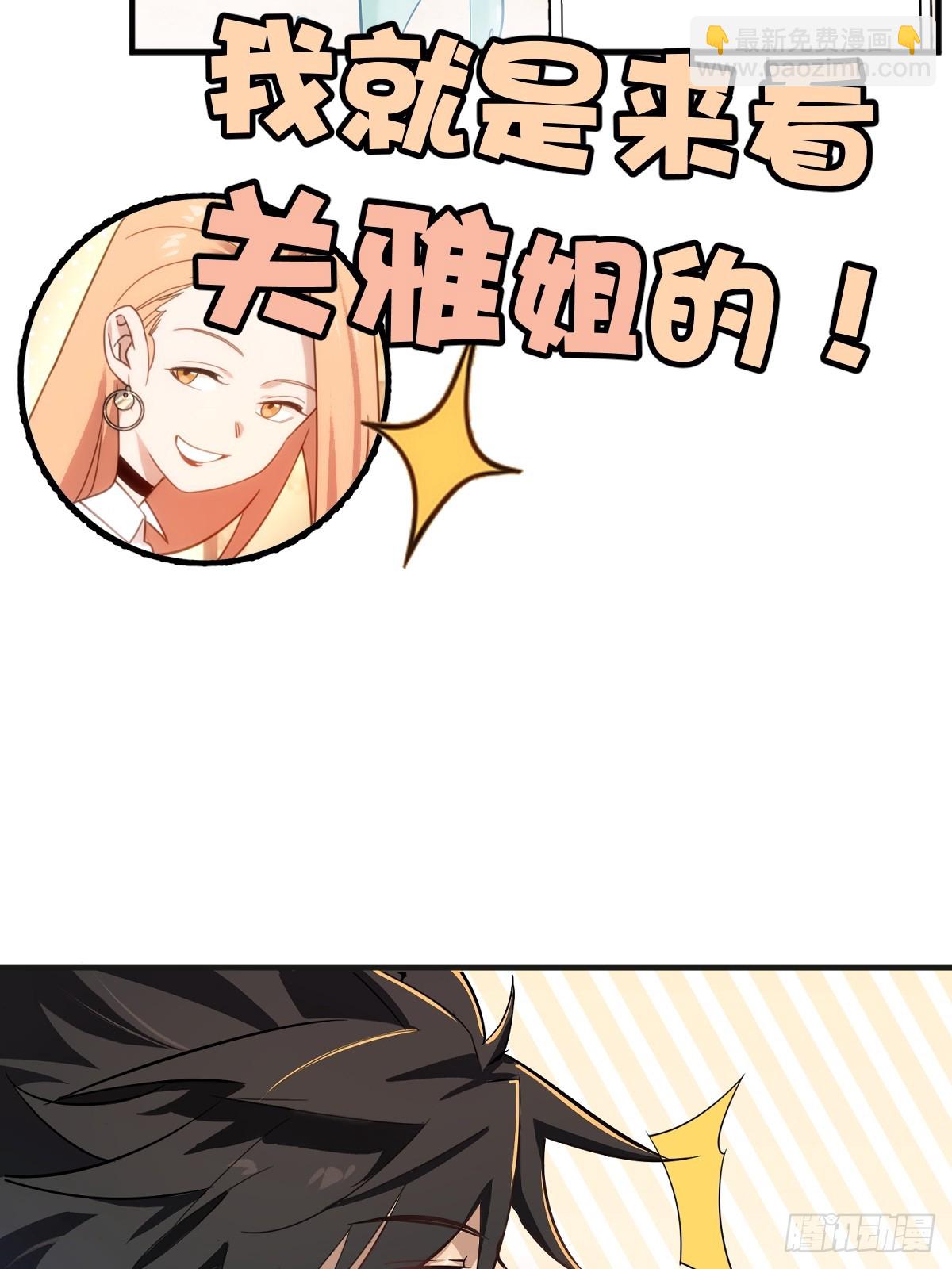 预告：我堂堂夜游神&mdash;&mdash;是来&hellip;&hellip;-第1话