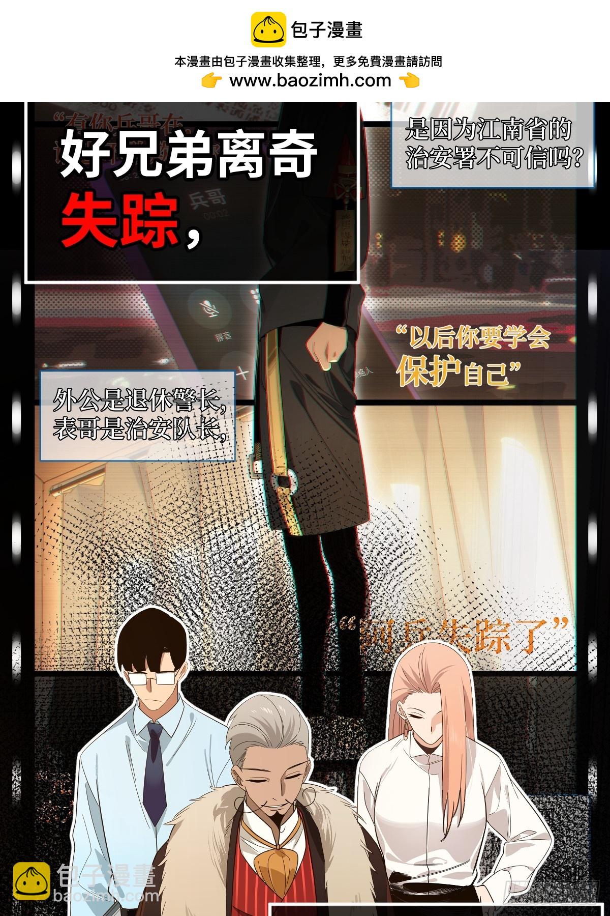 预告：我堂堂夜游神&mdash;&mdash;是来&hellip;&hellip;-第1话