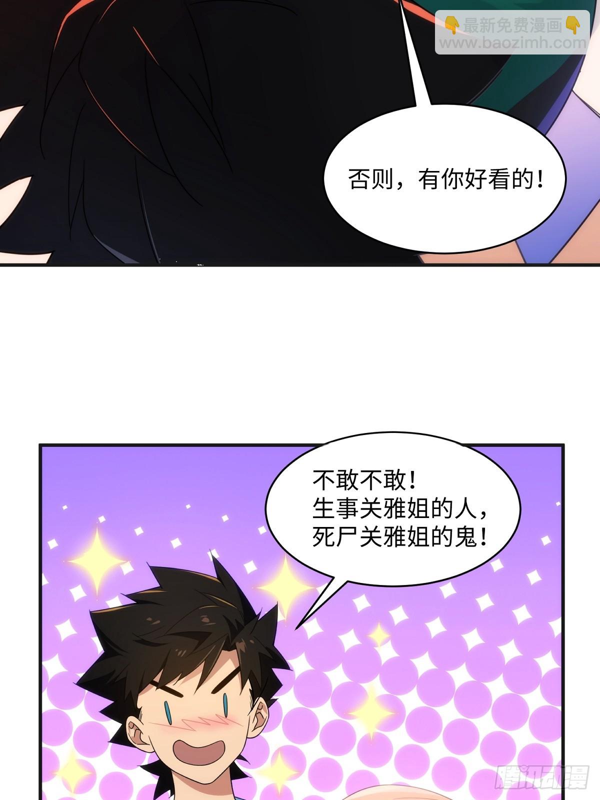 预告：我堂堂夜游神&mdash;&mdash;是来&hellip;&hellip;-第1话