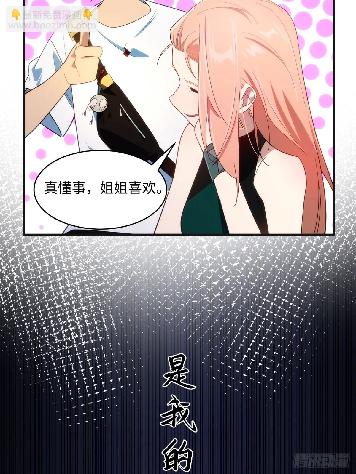 预告：我堂堂夜游神&mdash;&mdash;是来&hellip;&hellip;-第1话