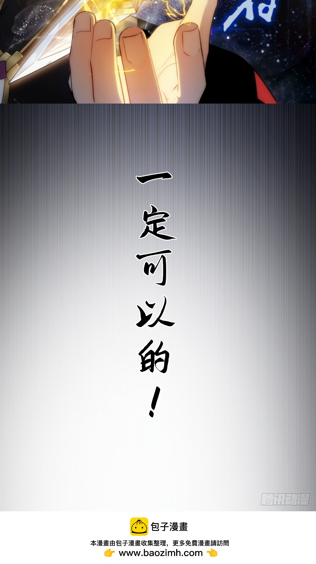 预告：我堂堂夜游神&mdash;&mdash;是来&hellip;&hellip;-第1话