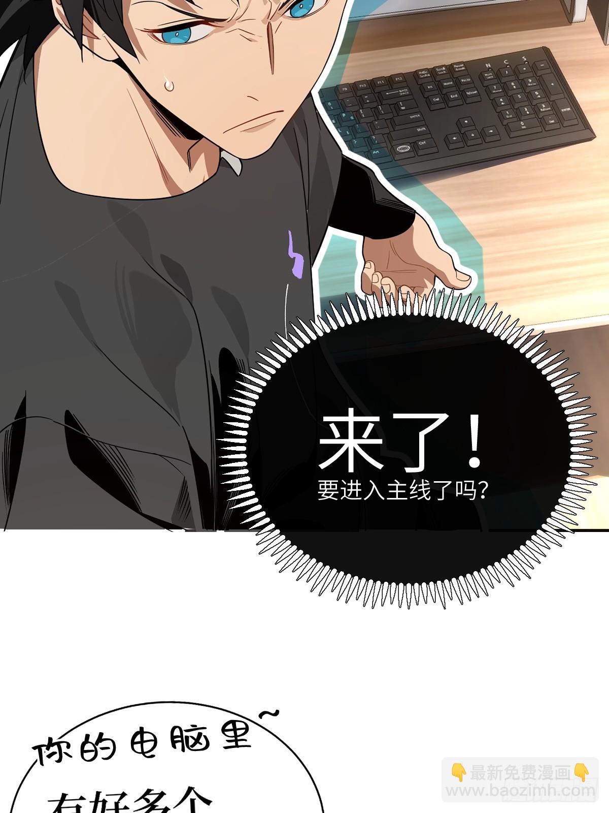 预告：我堂堂夜游神&mdash;&mdash;是来&hellip;&hellip;-第1话
